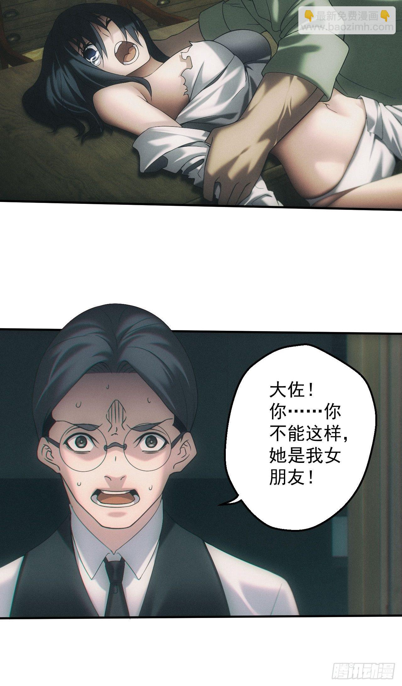 万劫不复-第32话