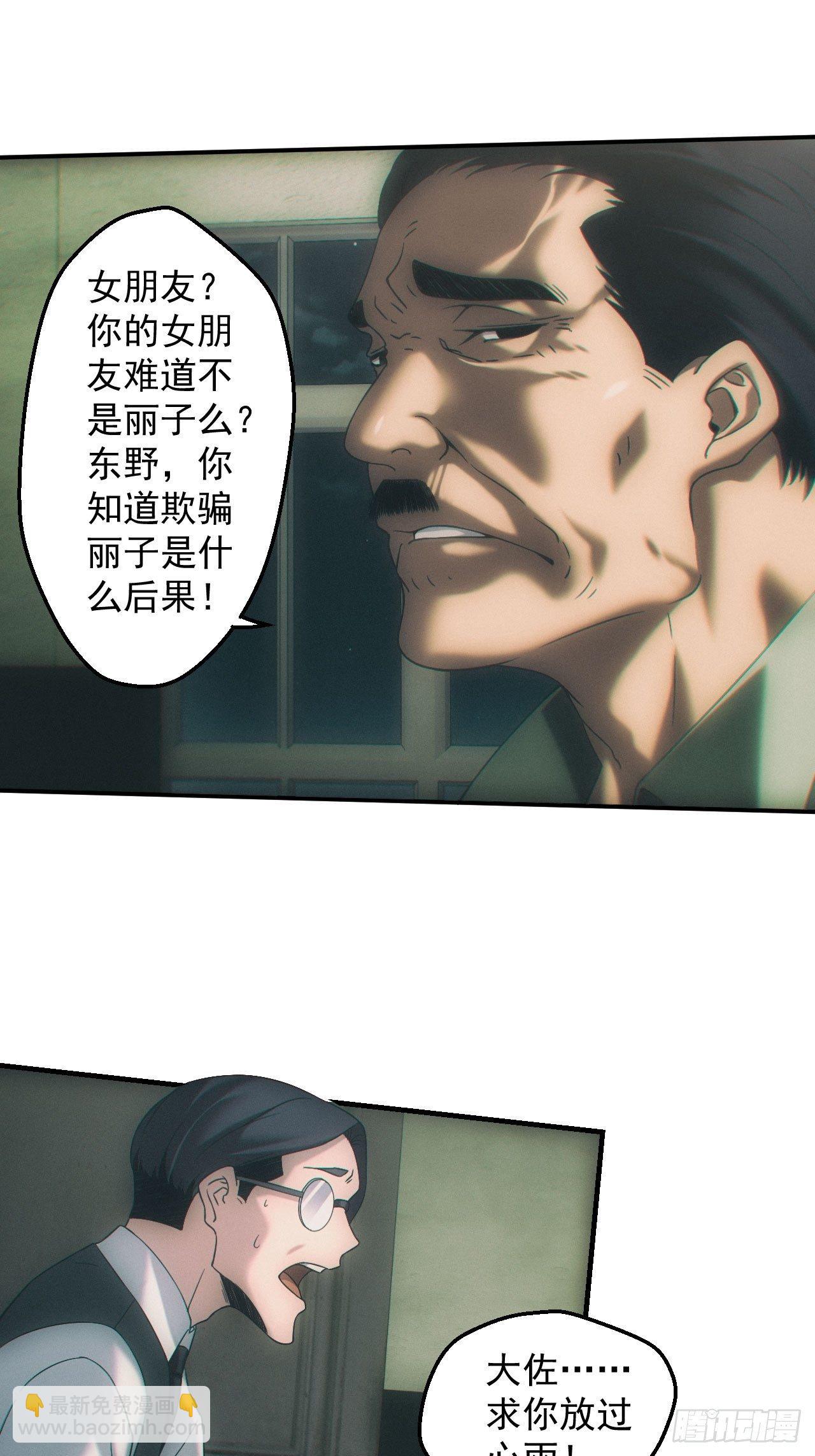 万劫不复-第32话