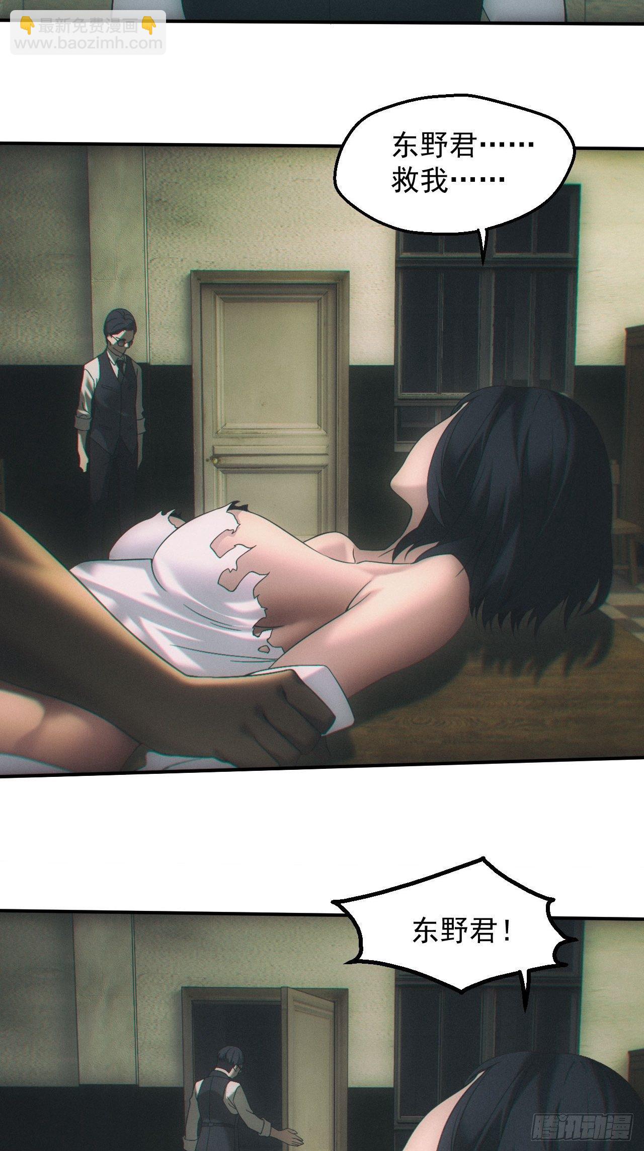 万劫不复-第32话