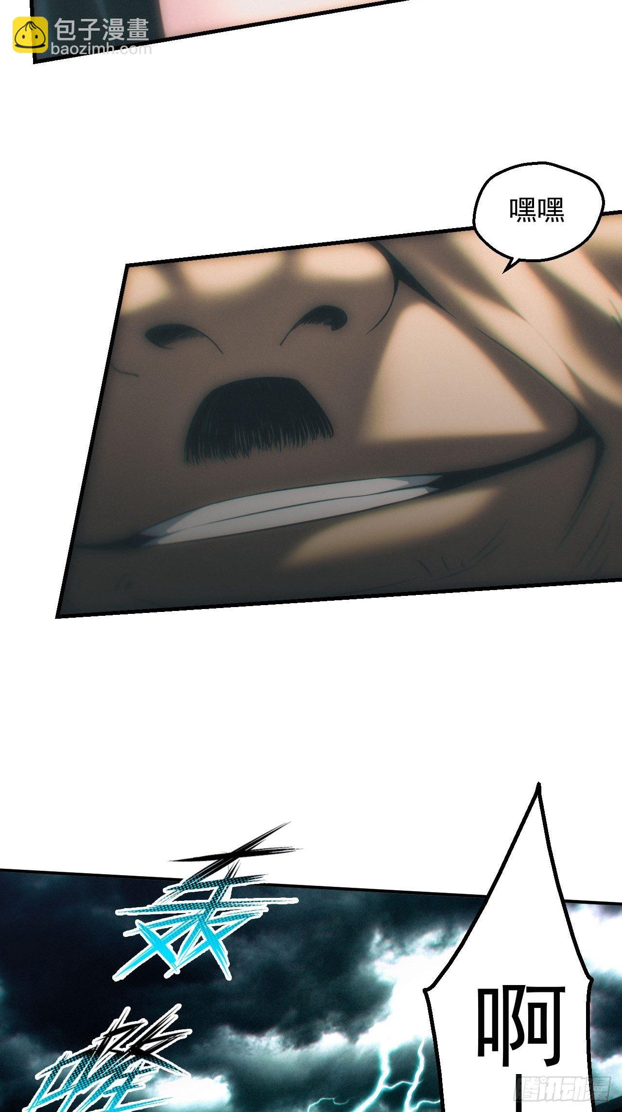 万劫不复-第32话