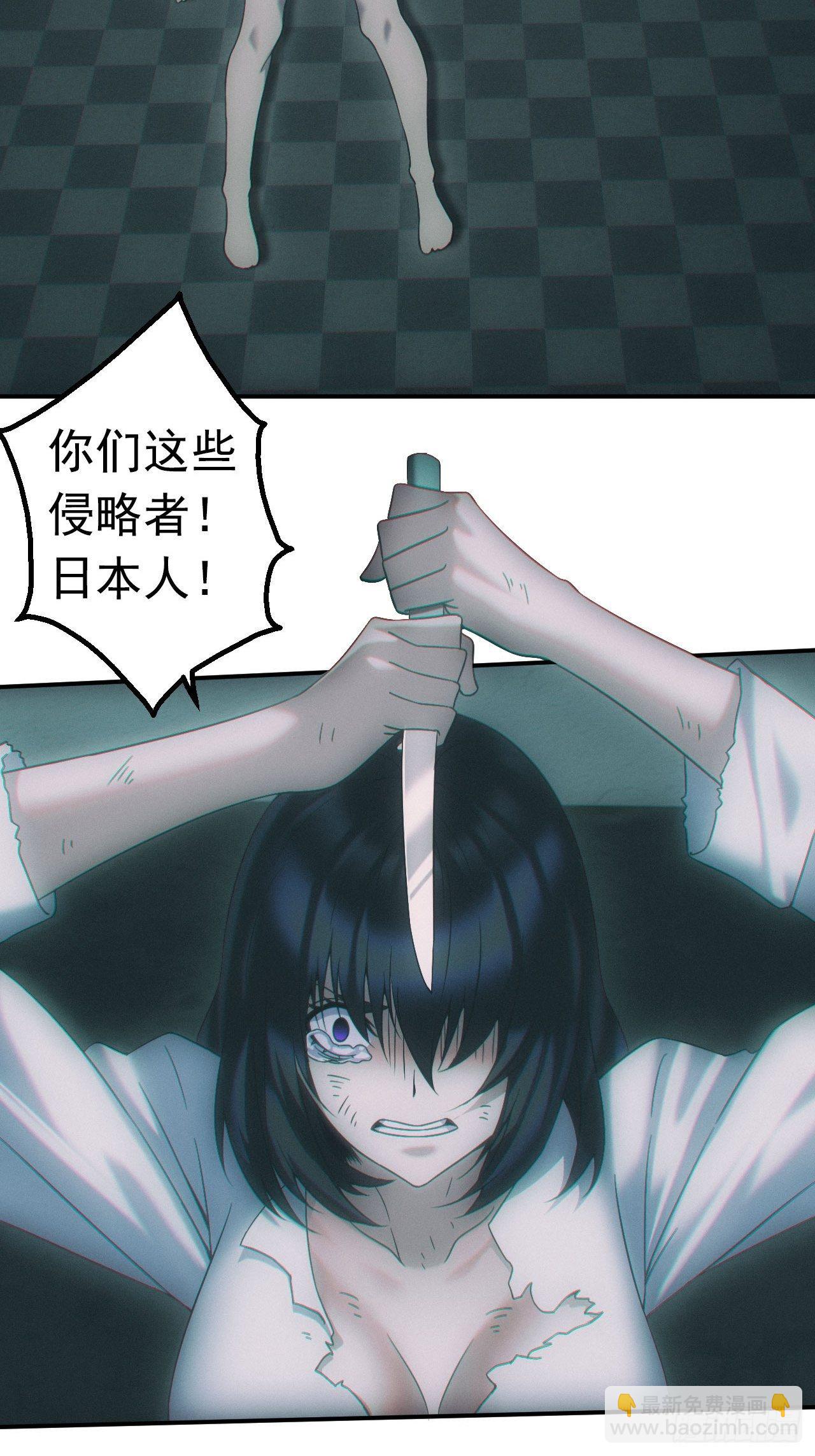 万劫不复-第32话