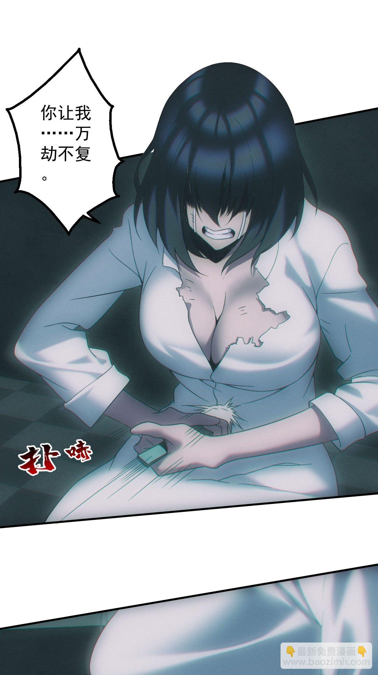 万劫不复-第32话