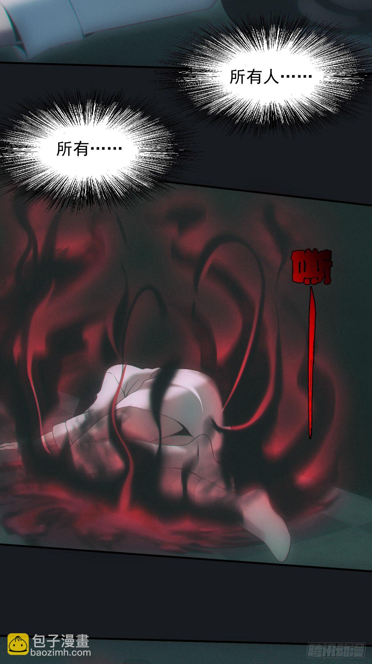 万劫不复-第32话