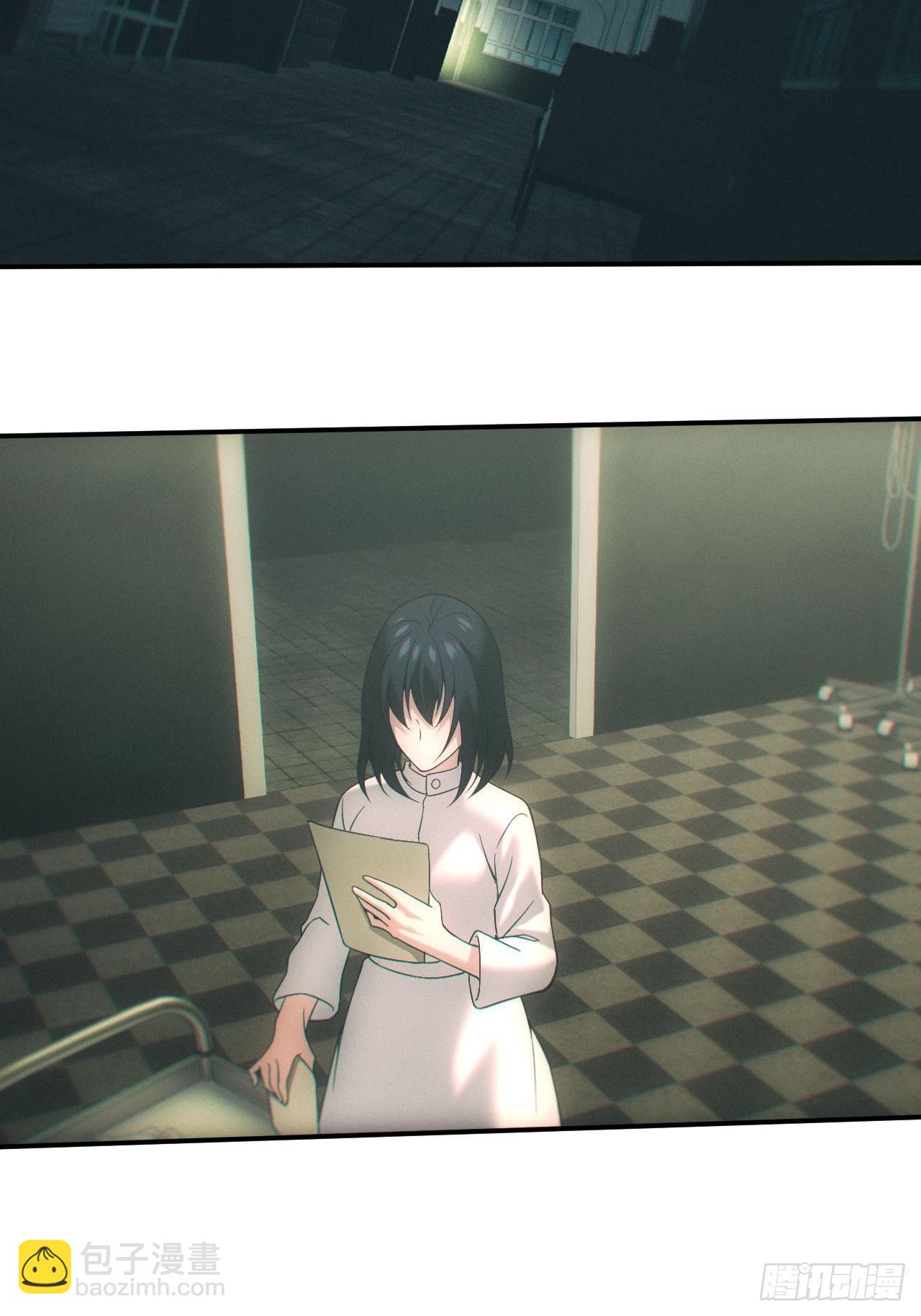 万劫不复-第32话