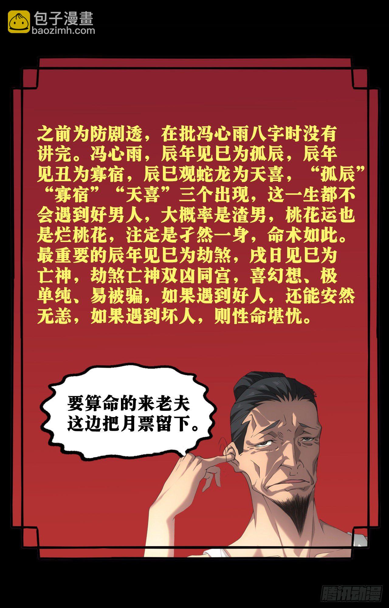 万劫不复-第32话