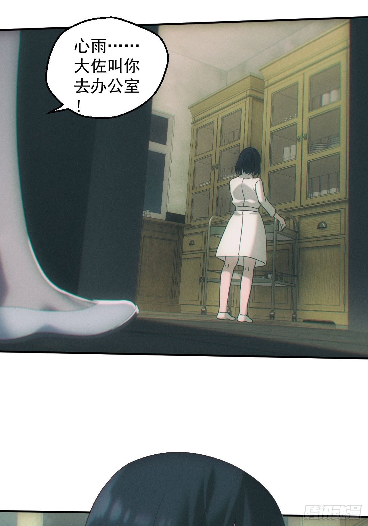 万劫不复-第32话