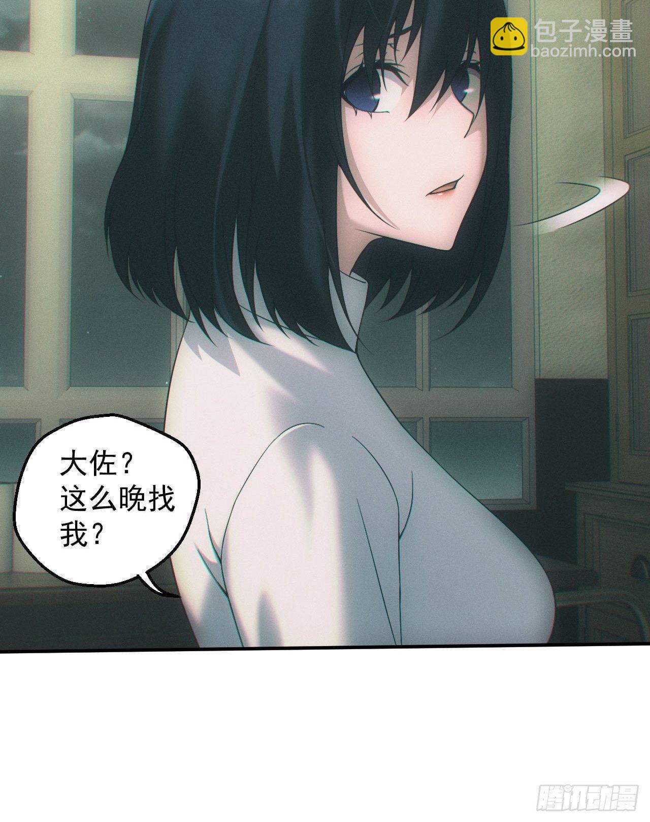 万劫不复-第32话