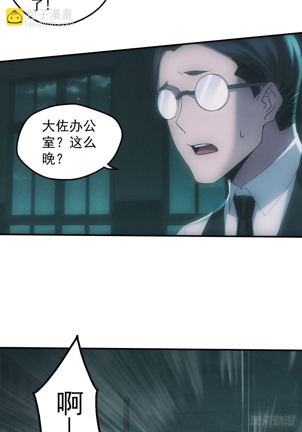 万劫不复-第32话