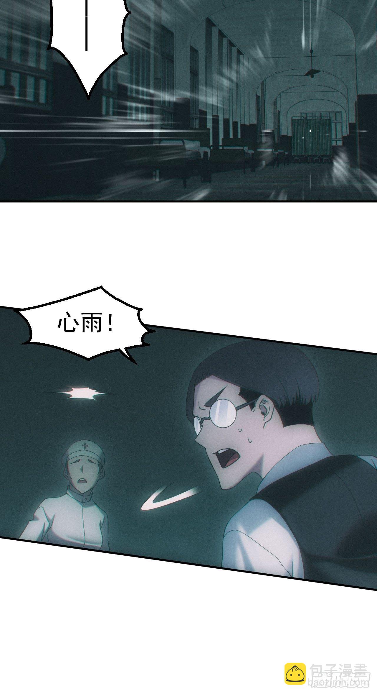 万劫不复-第32话