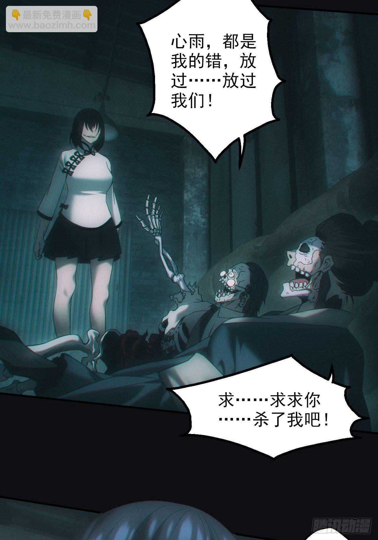 鬼母罗刹-第34话