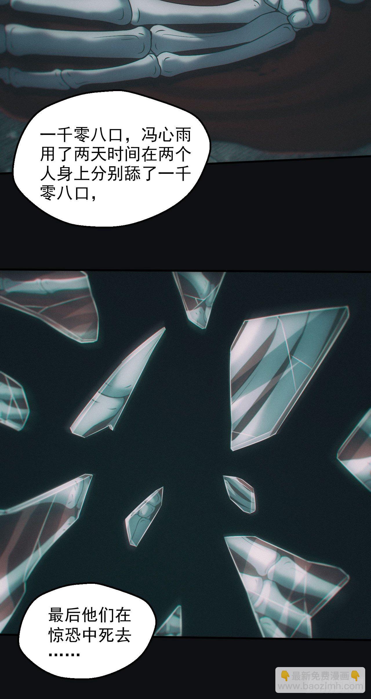 鬼母罗刹-第34话