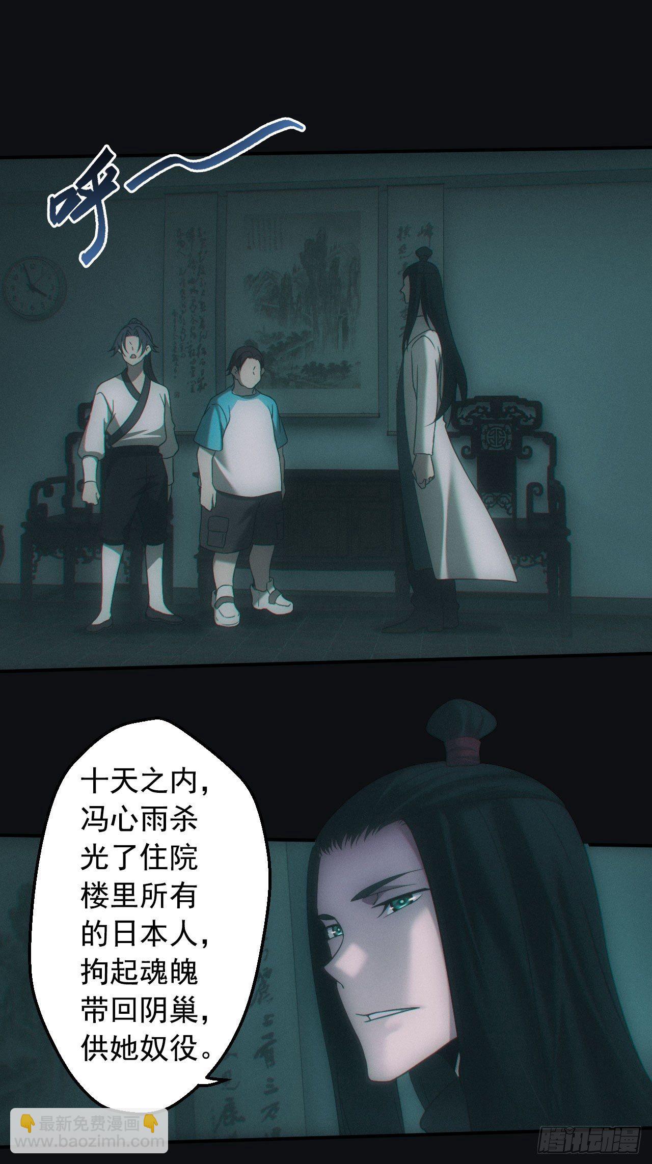 鬼母罗刹-第34话