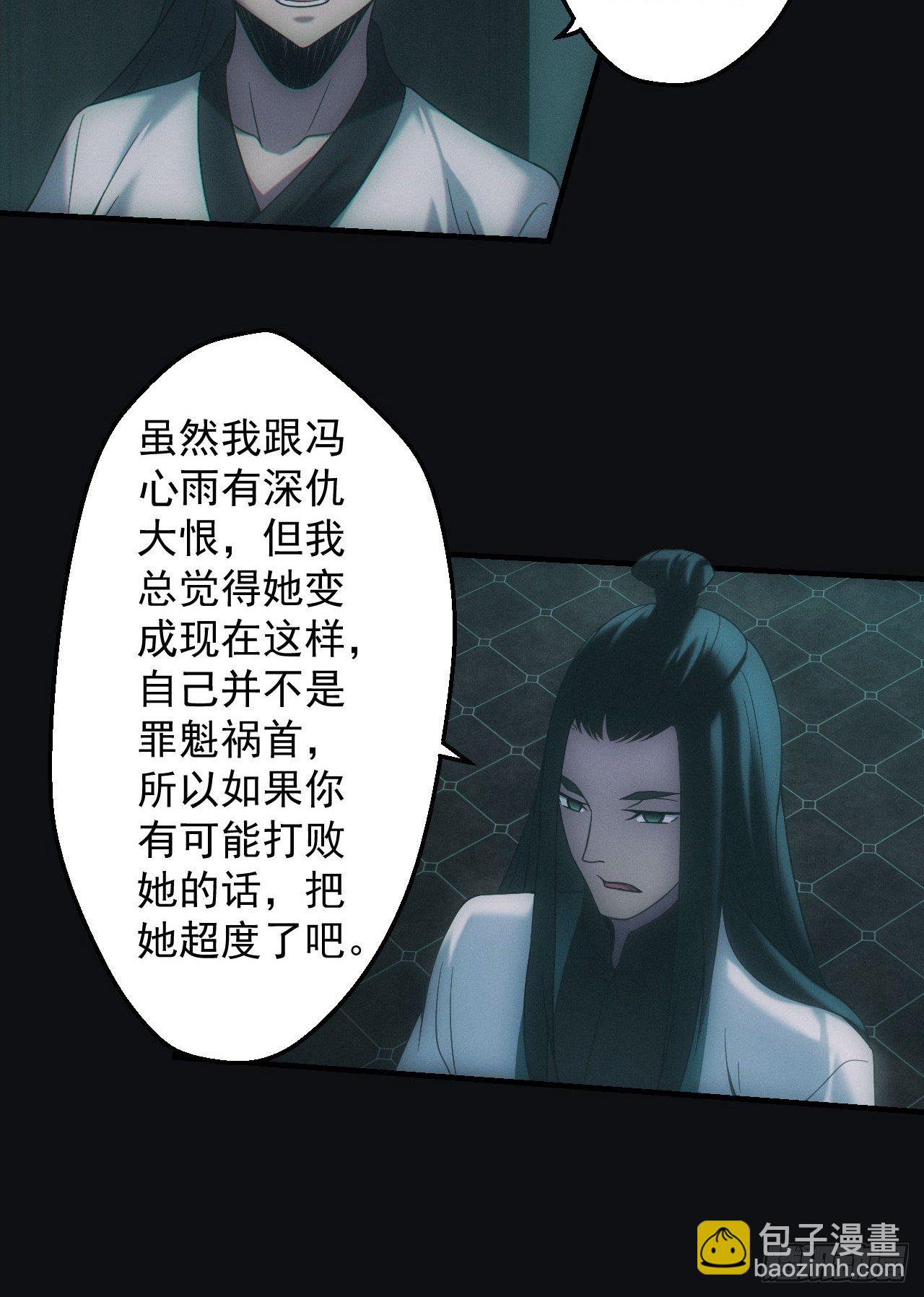 鬼母罗刹-第34话