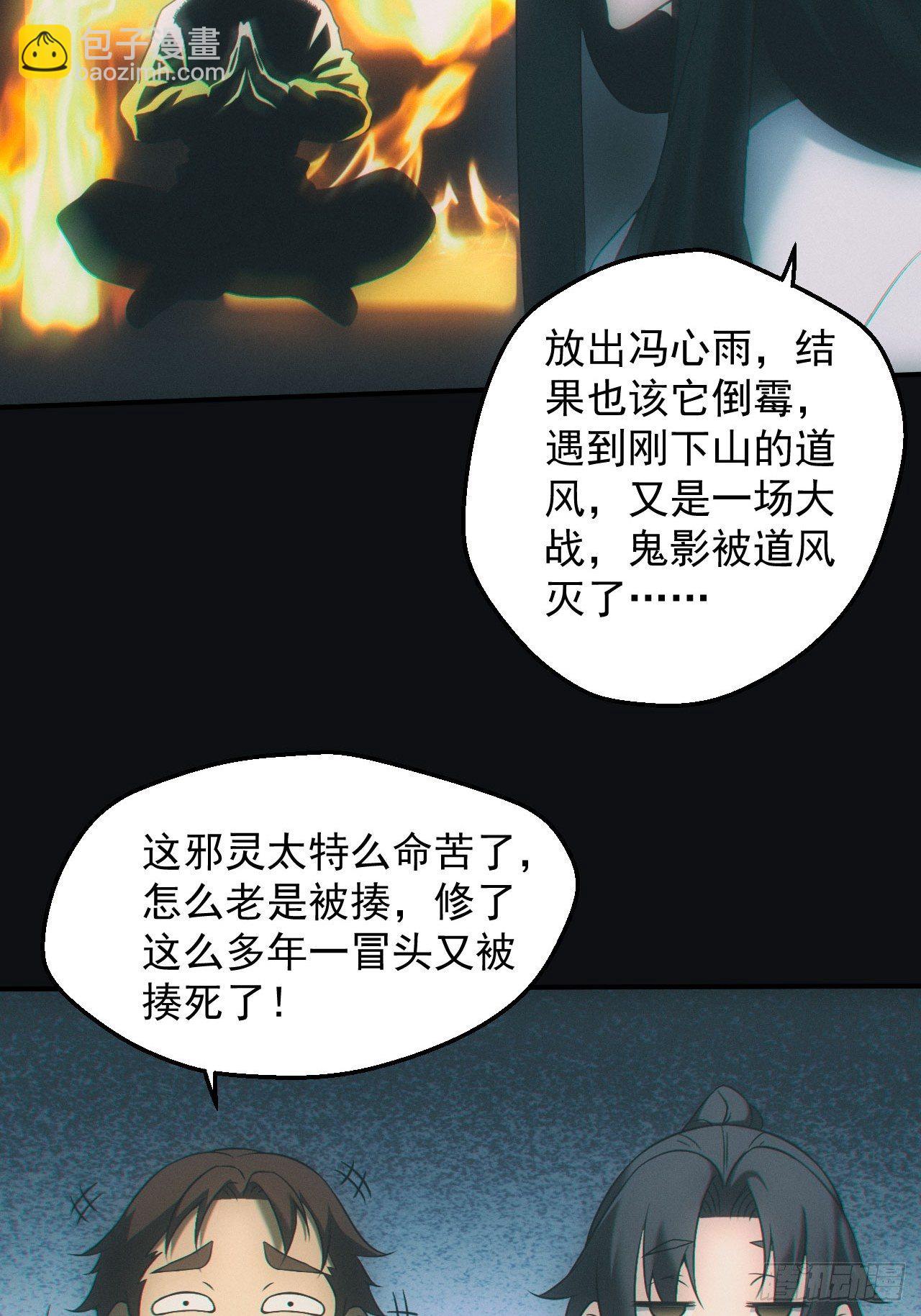 鬼母罗刹-第34话