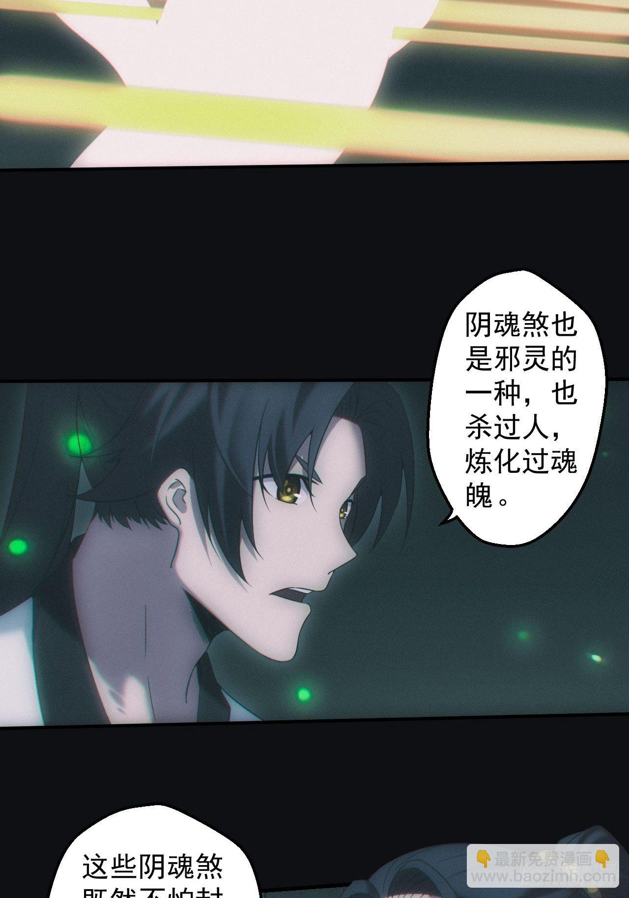 达摩禅杖-第38话