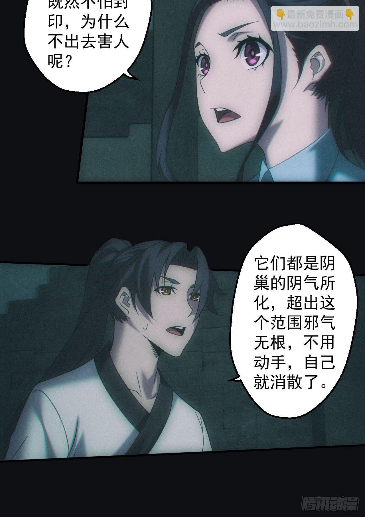 达摩禅杖-第38话