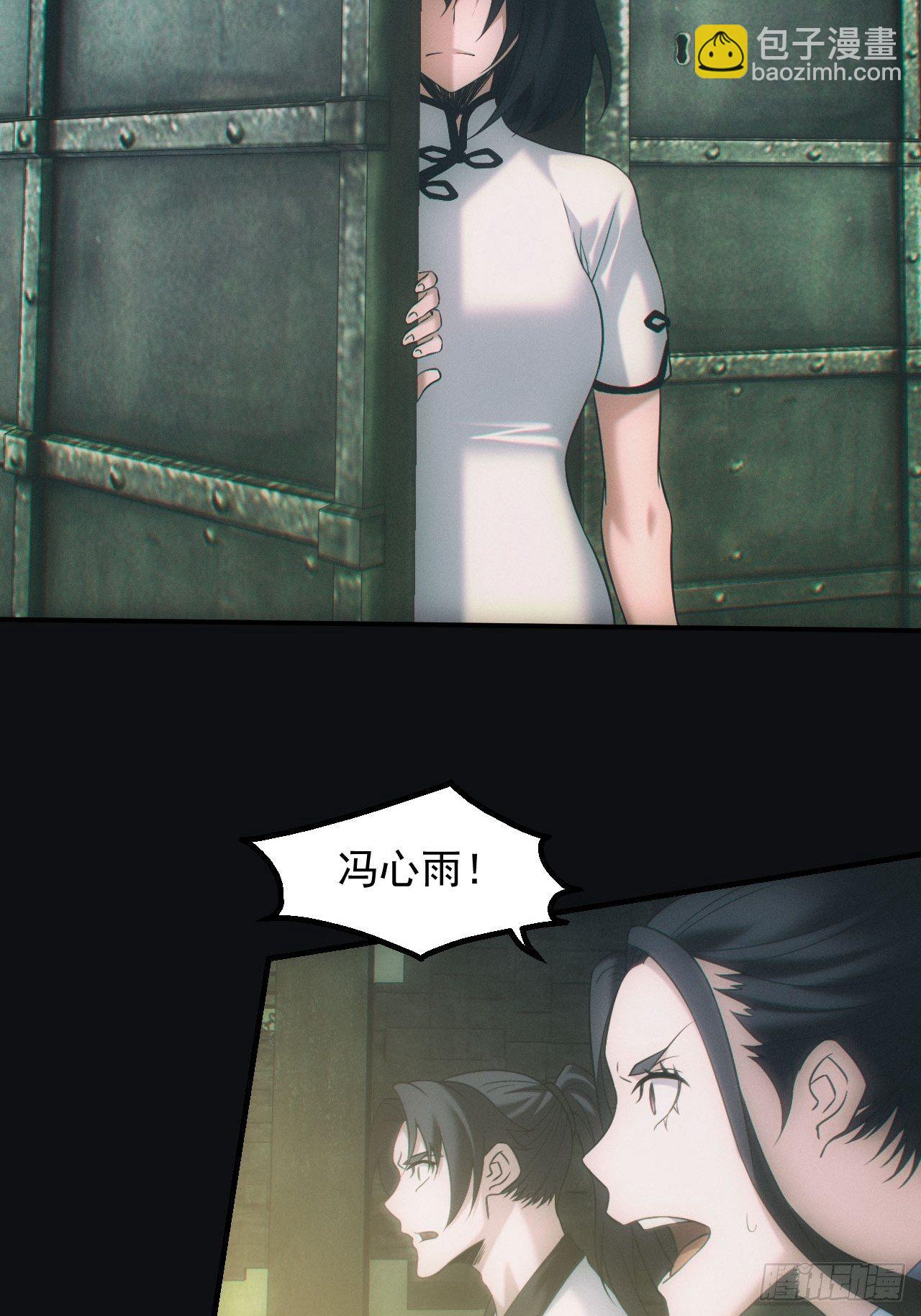 达摩禅杖-第38话