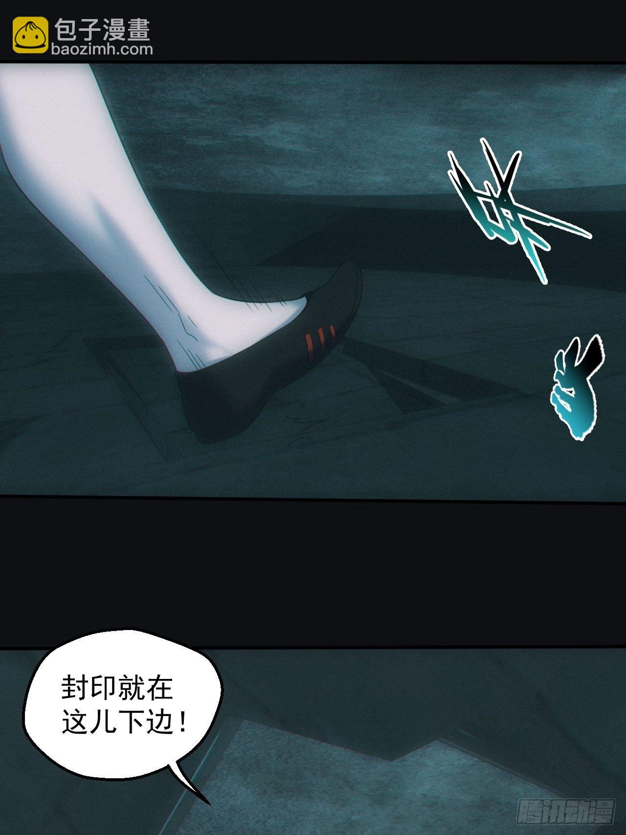 达摩禅杖-第38话