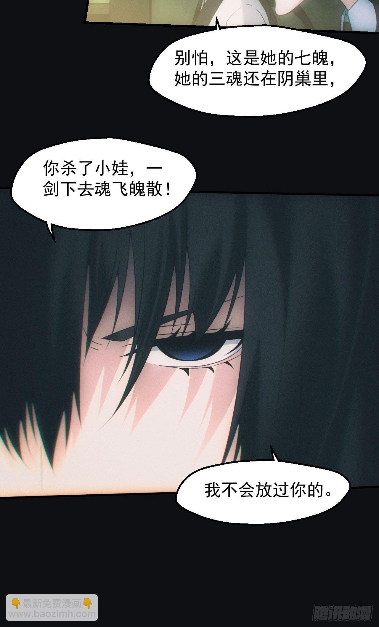 达摩禅杖-第38话