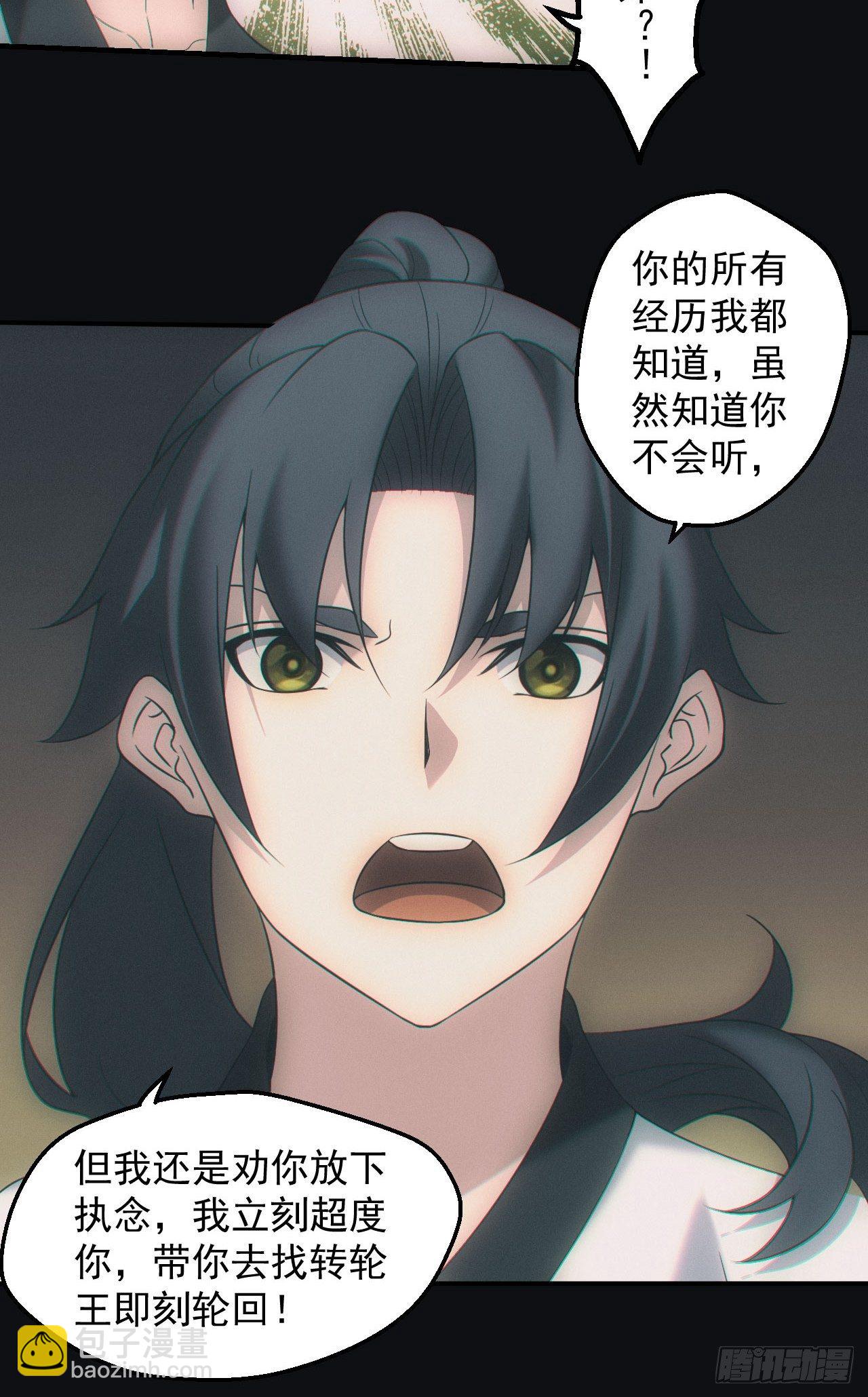 达摩禅杖-第38话