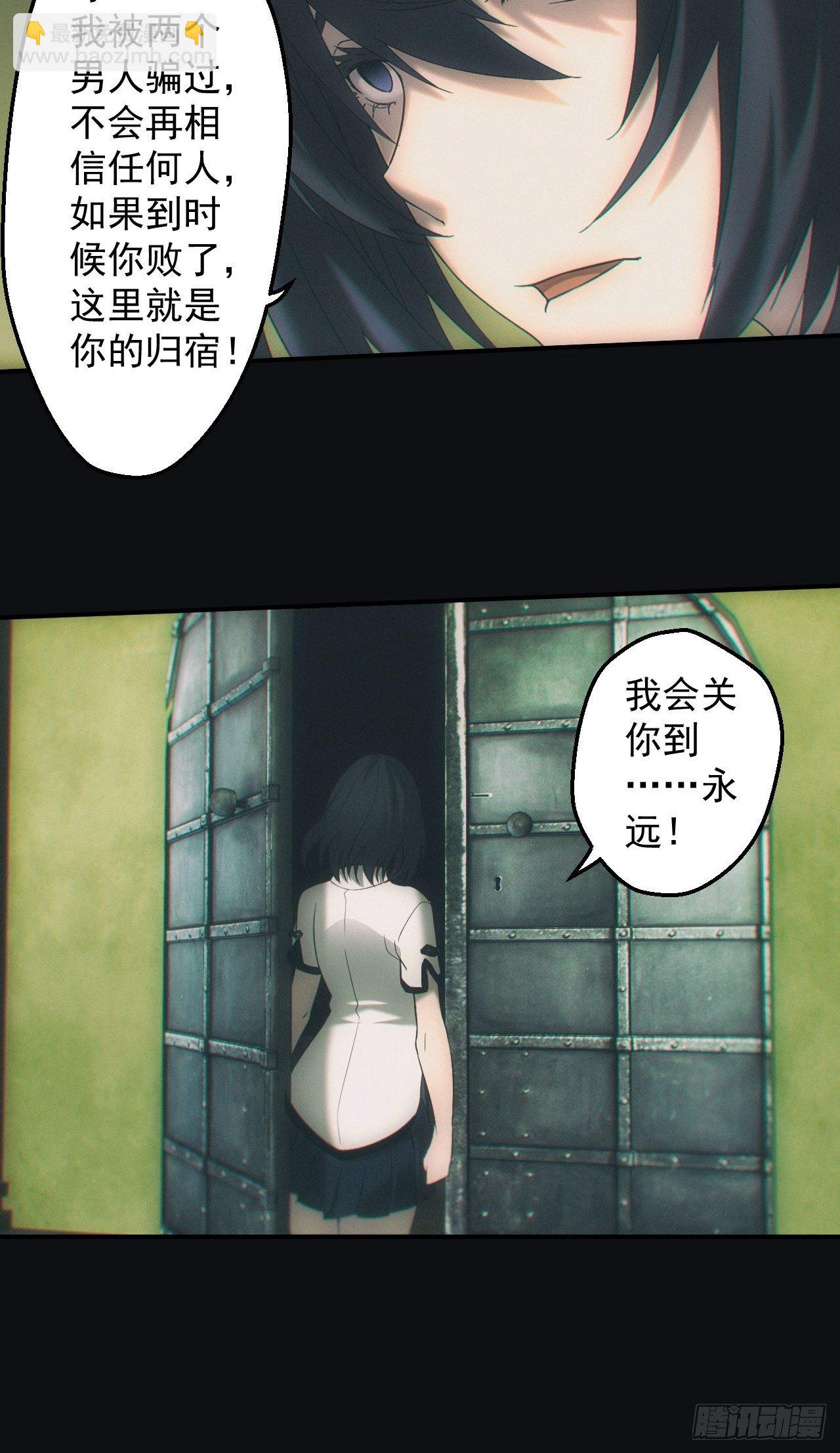 达摩禅杖-第38话