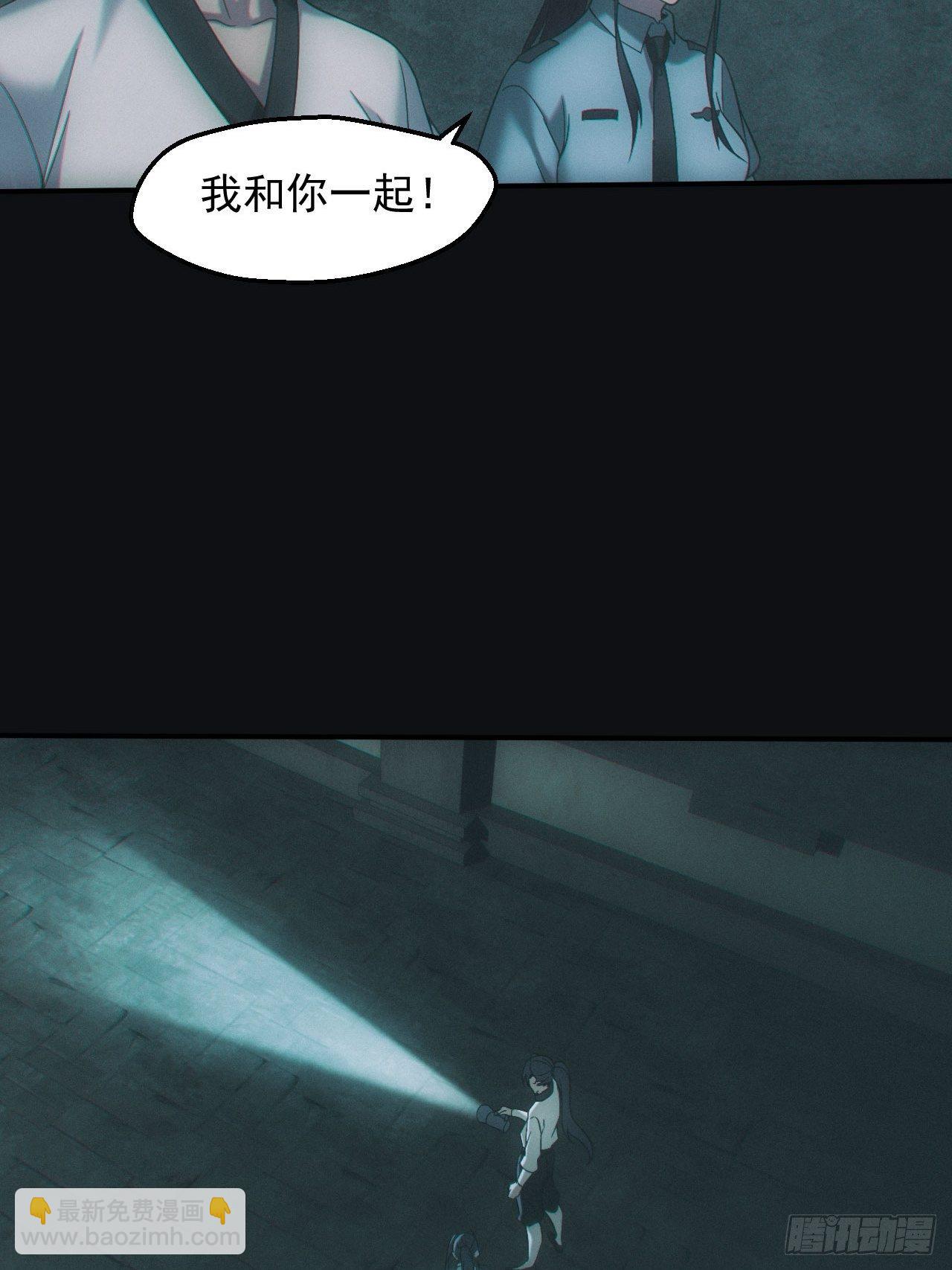 达摩禅杖-第38话