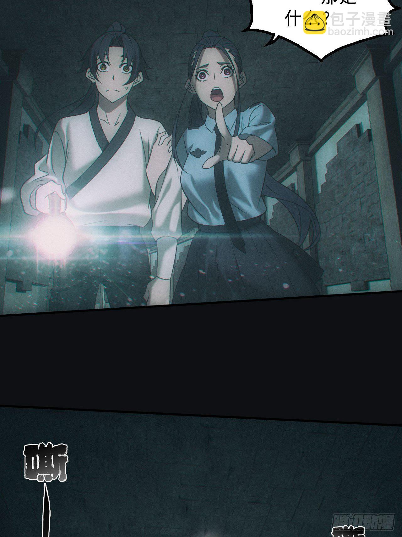 达摩禅杖-第38话