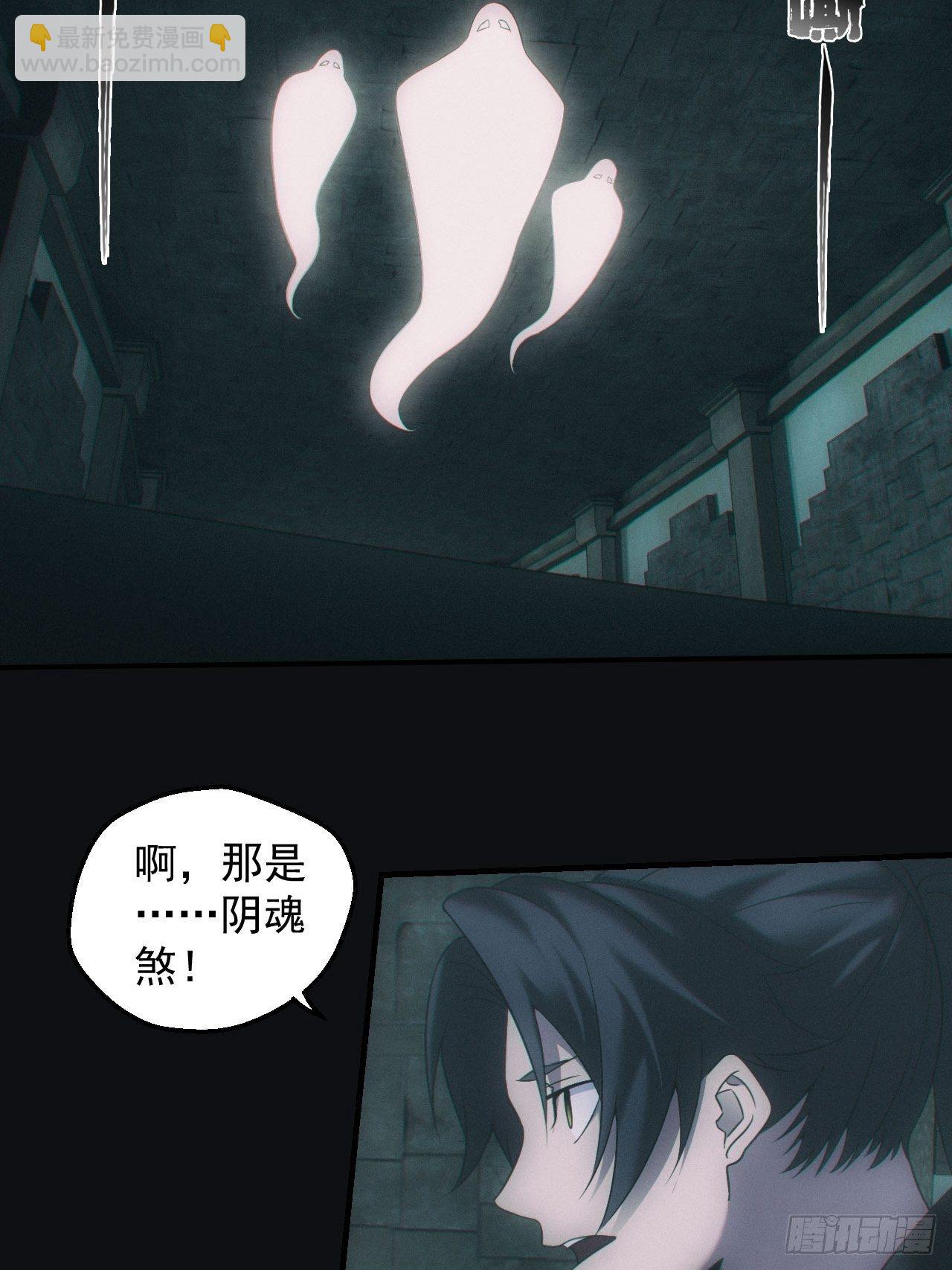 达摩禅杖-第38话