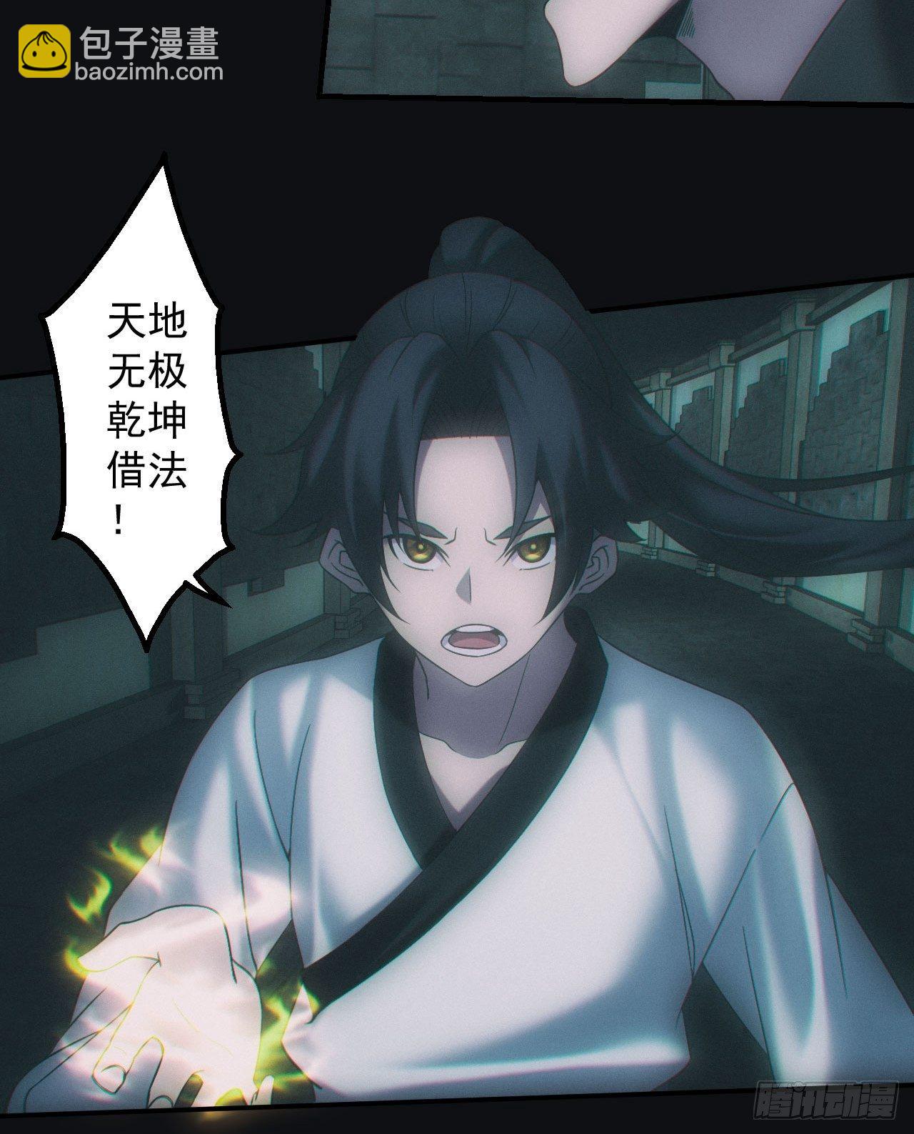 达摩禅杖-第38话