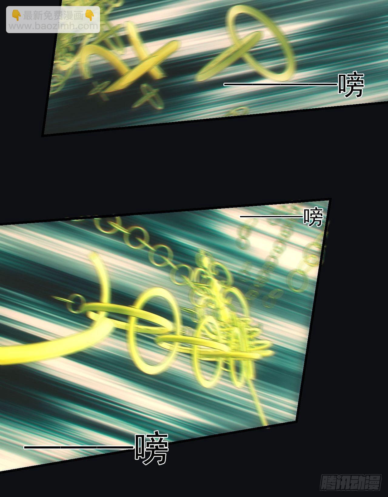 封印开启-第42话