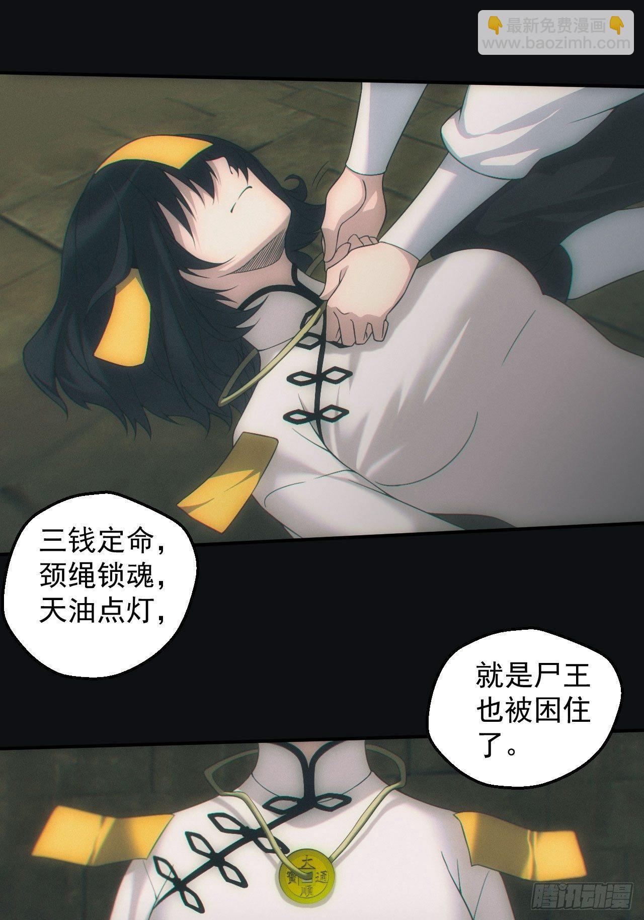 封印开启-第42话