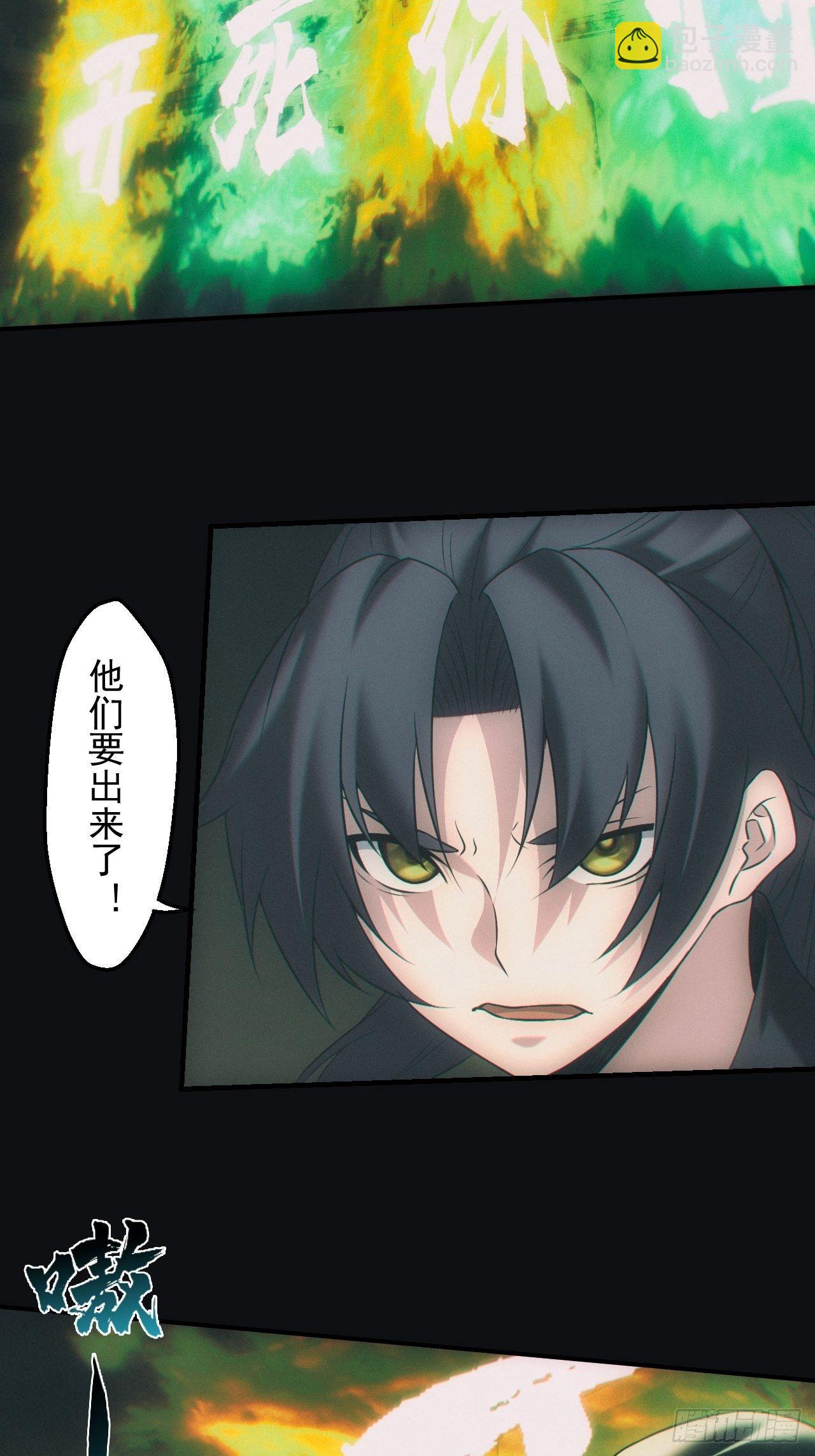 封印开启-第42话