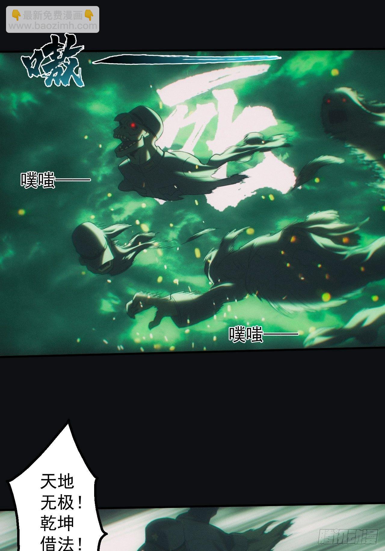 封印开启-第42话