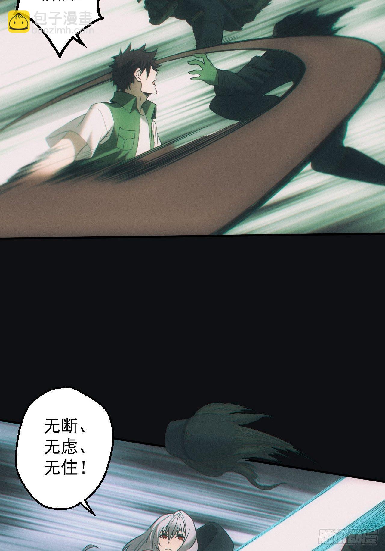 封印开启-第42话