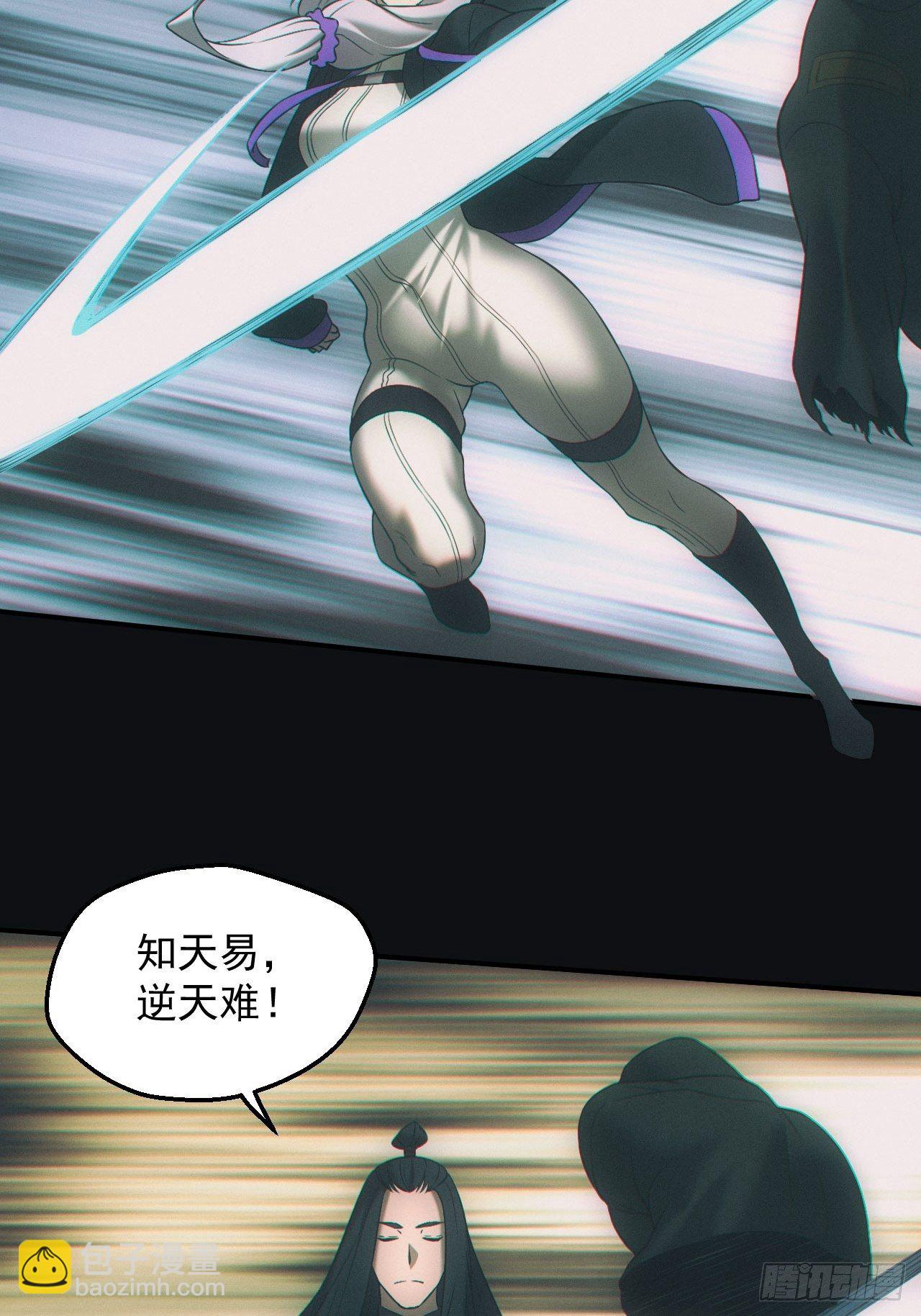 封印开启-第42话