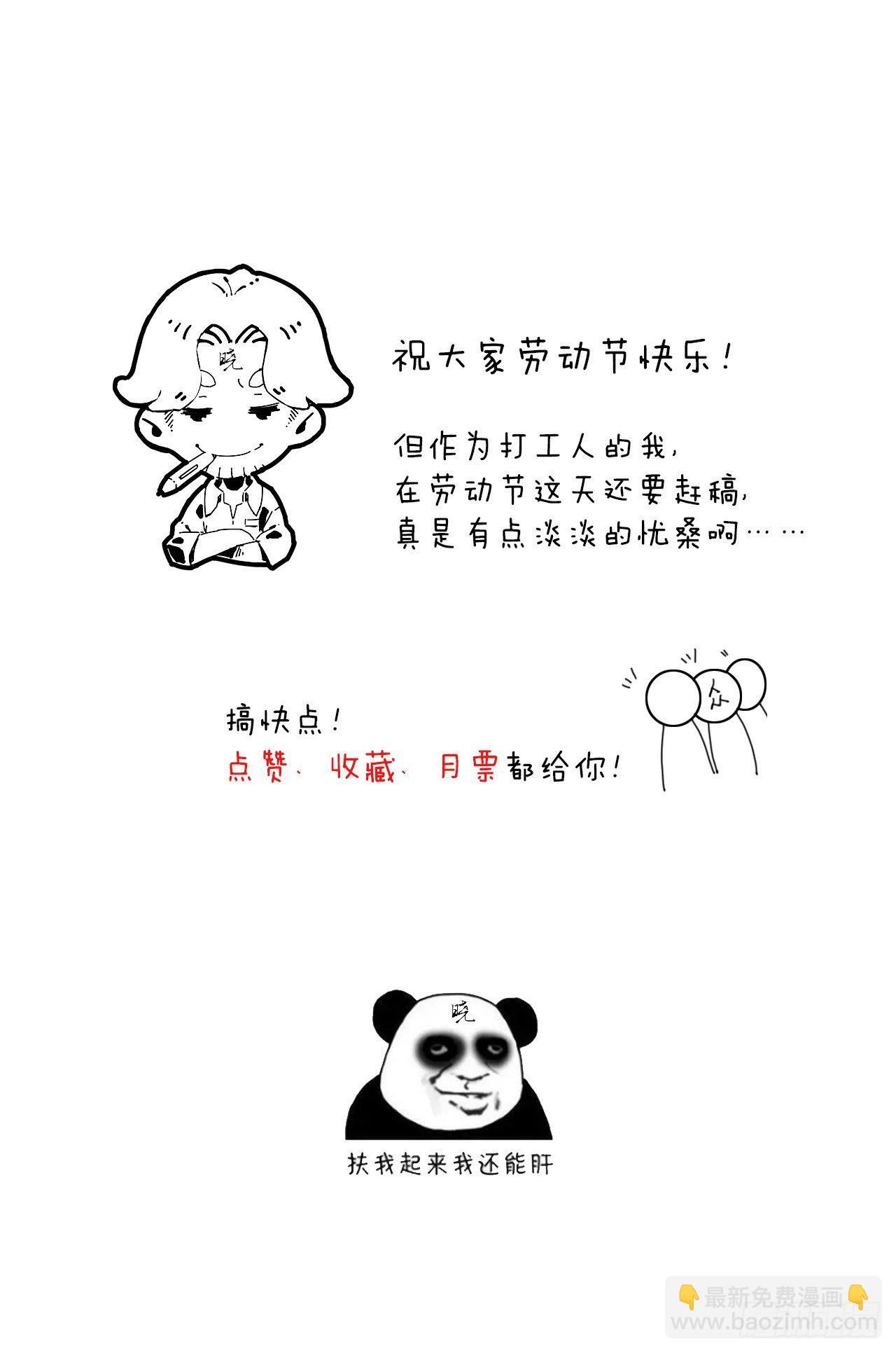 封印开启-第42话