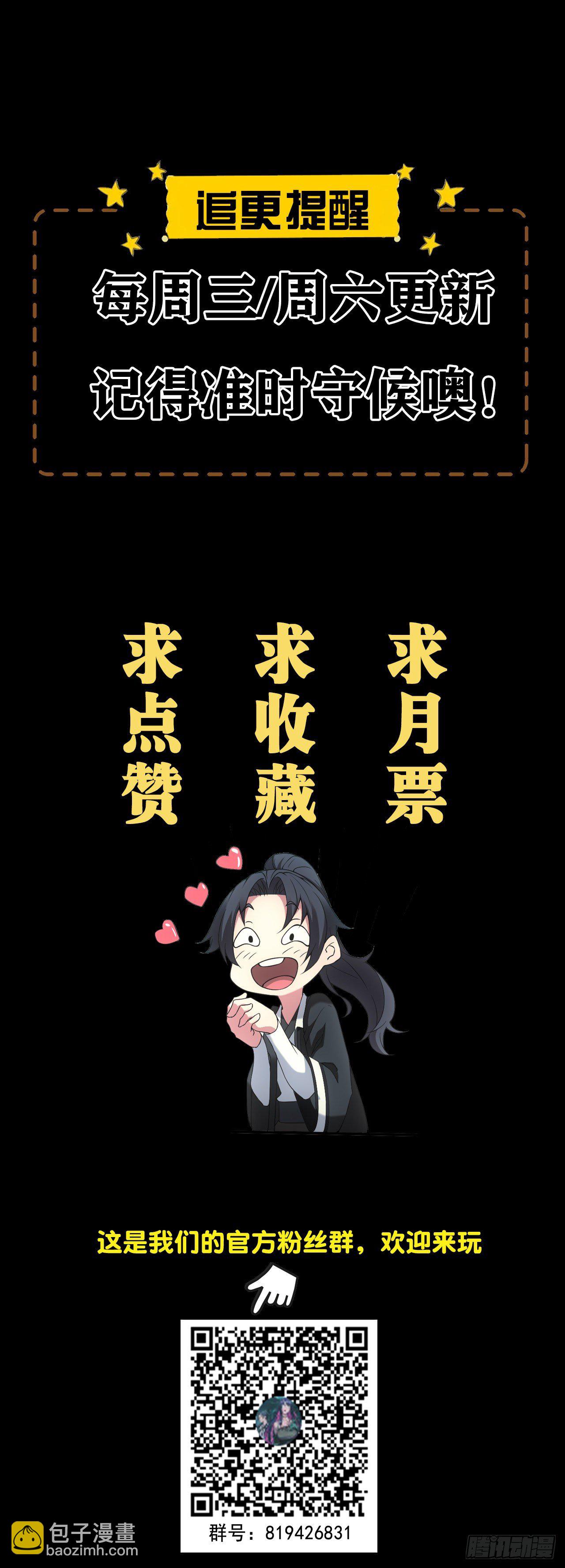 封印开启-第42话