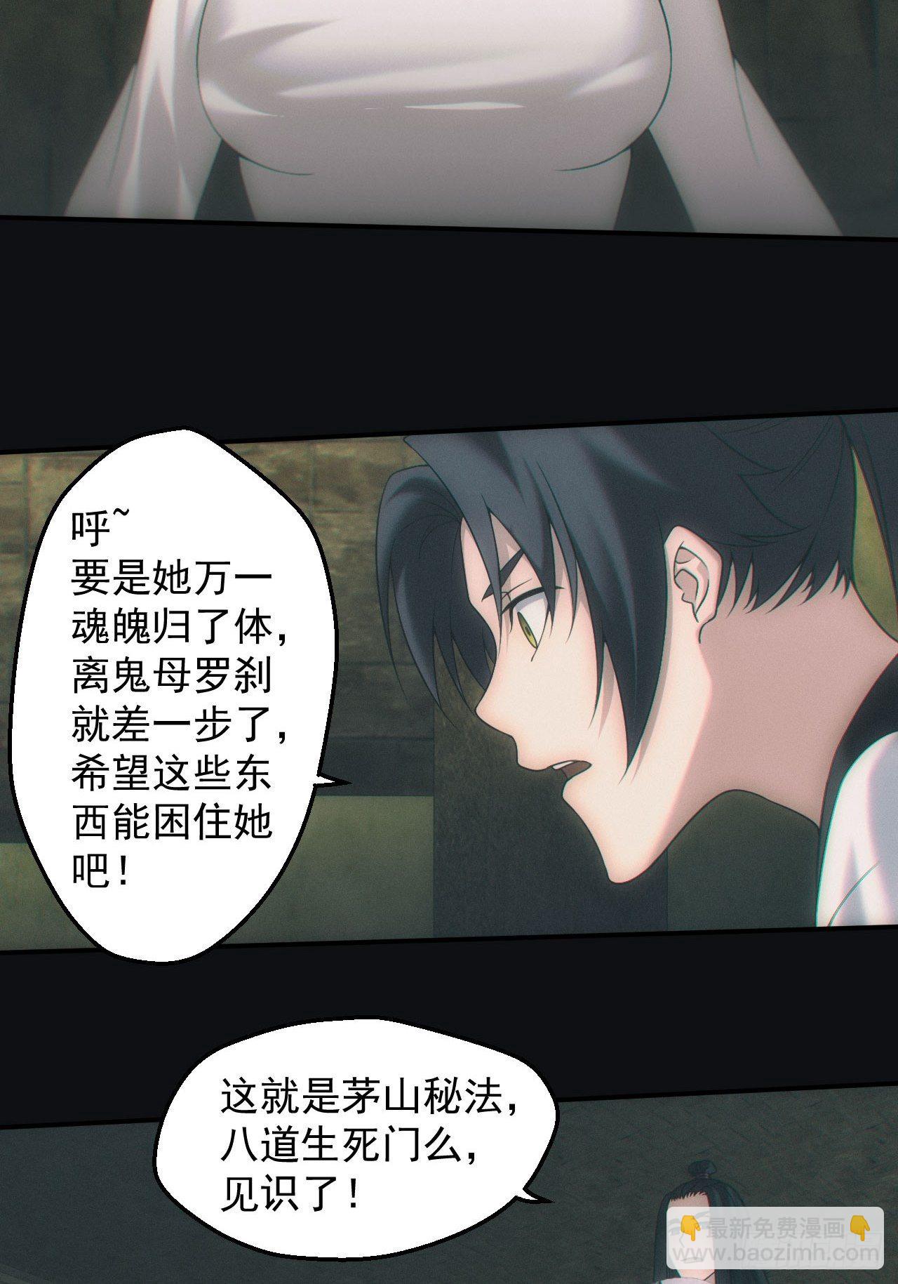 封印开启-第42话