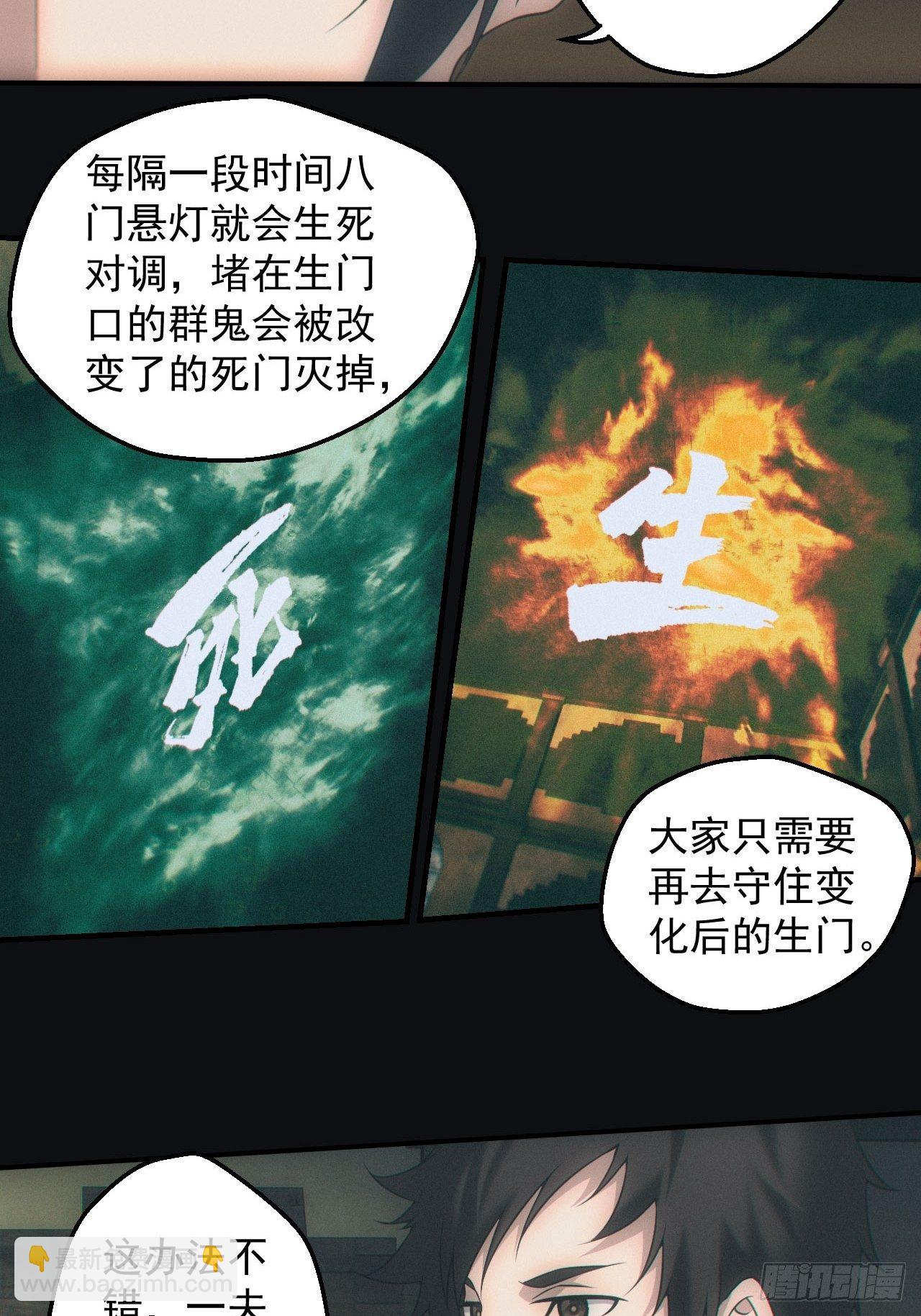 封印开启-第42话