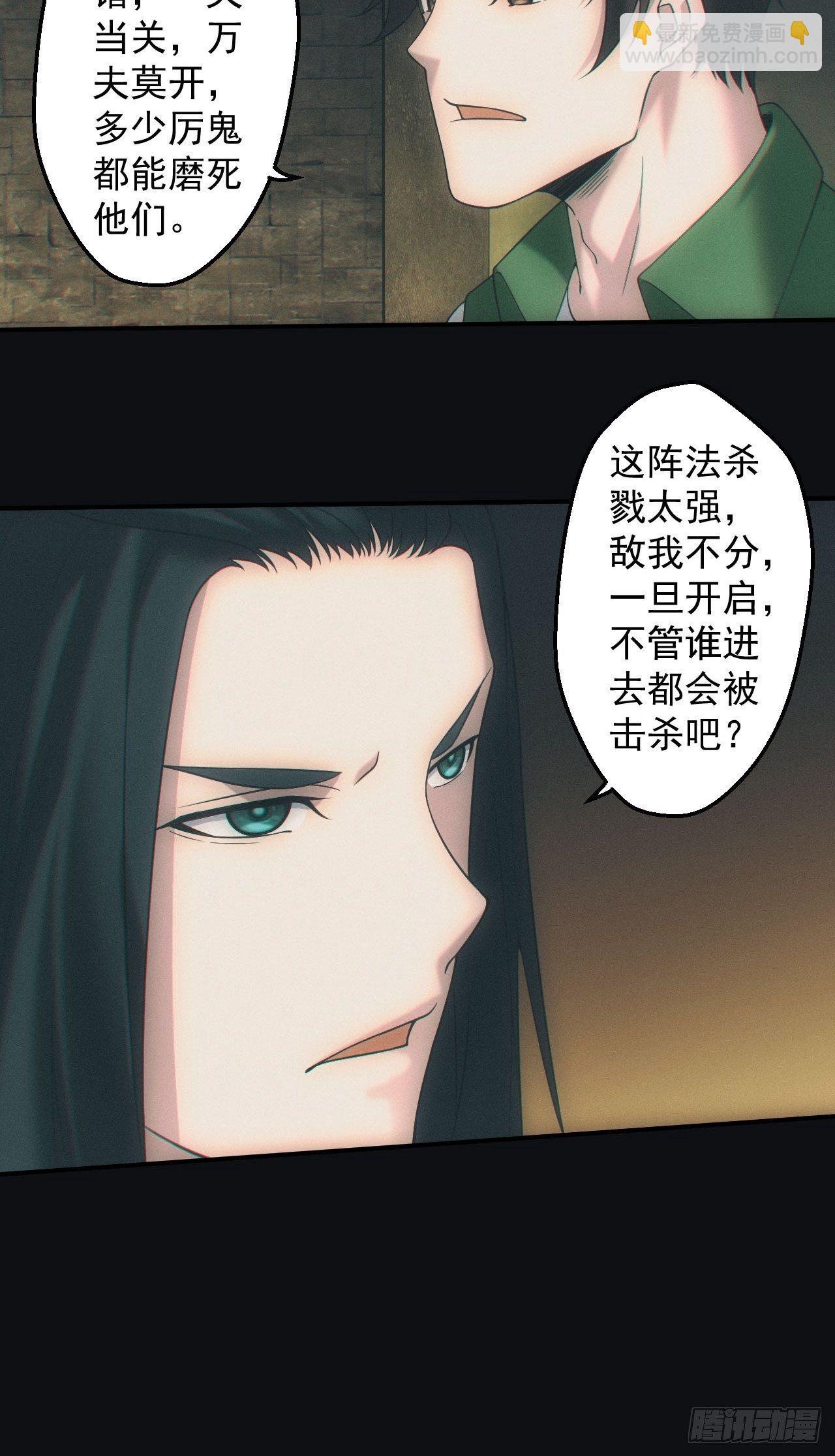 封印开启-第42话