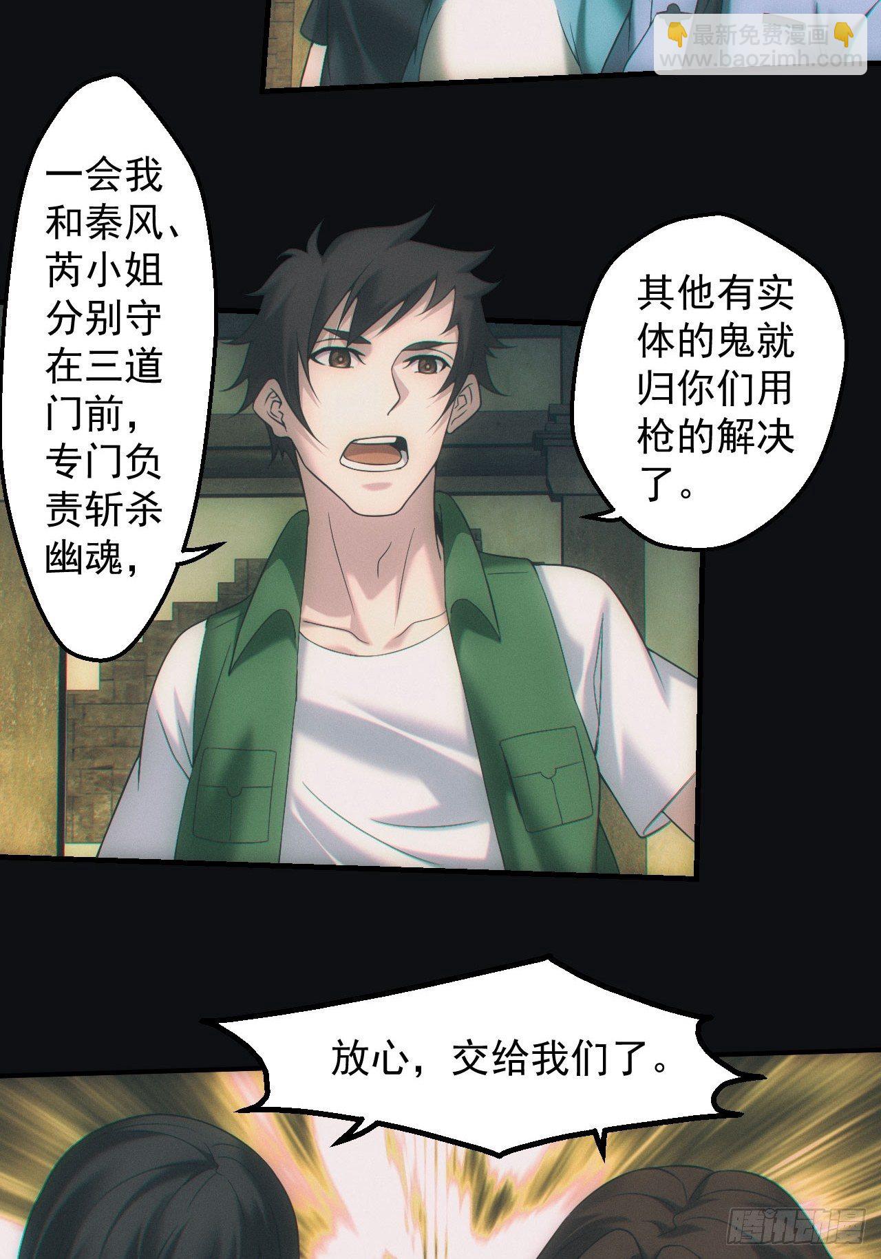 封印开启-第42话