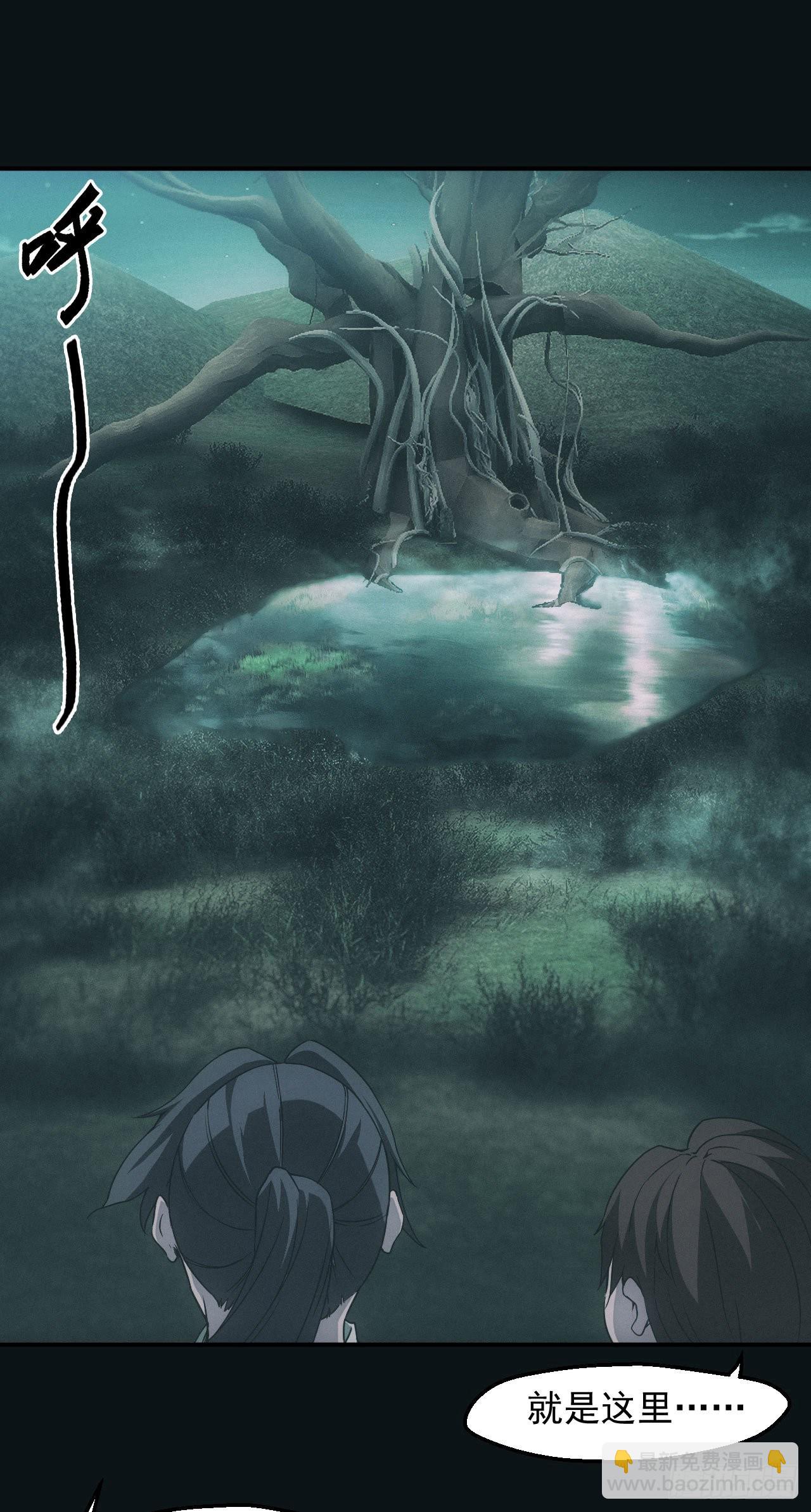 洼地惊魂-第6话