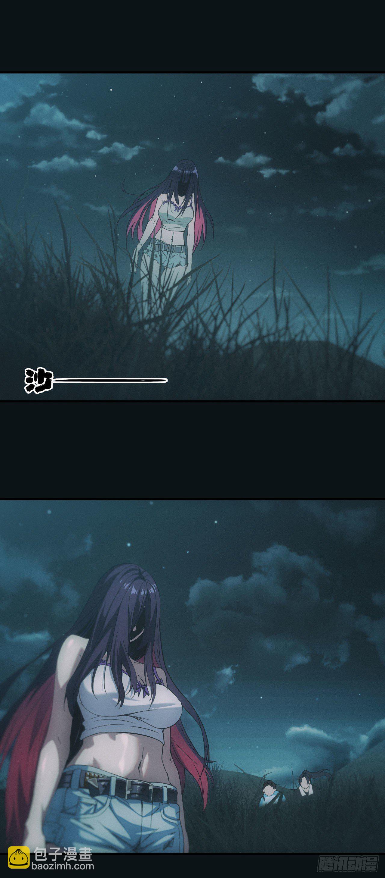 洼地惊魂-第6话