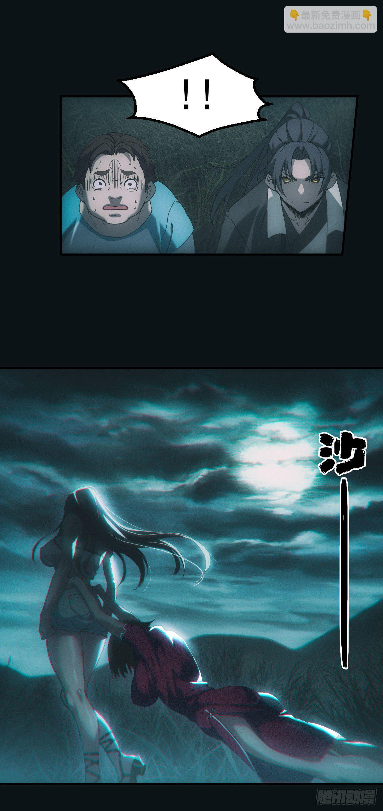 洼地惊魂-第6话