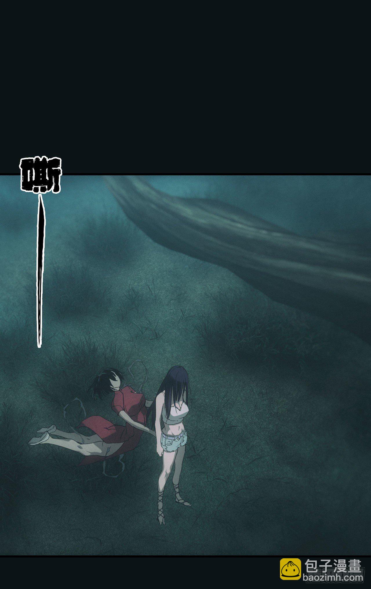 洼地惊魂-第6话