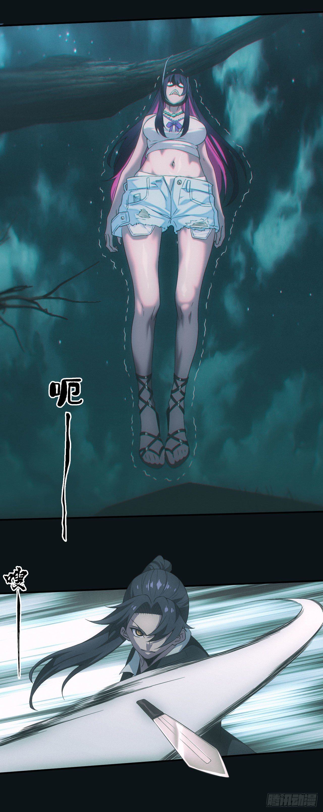 洼地惊魂-第6话