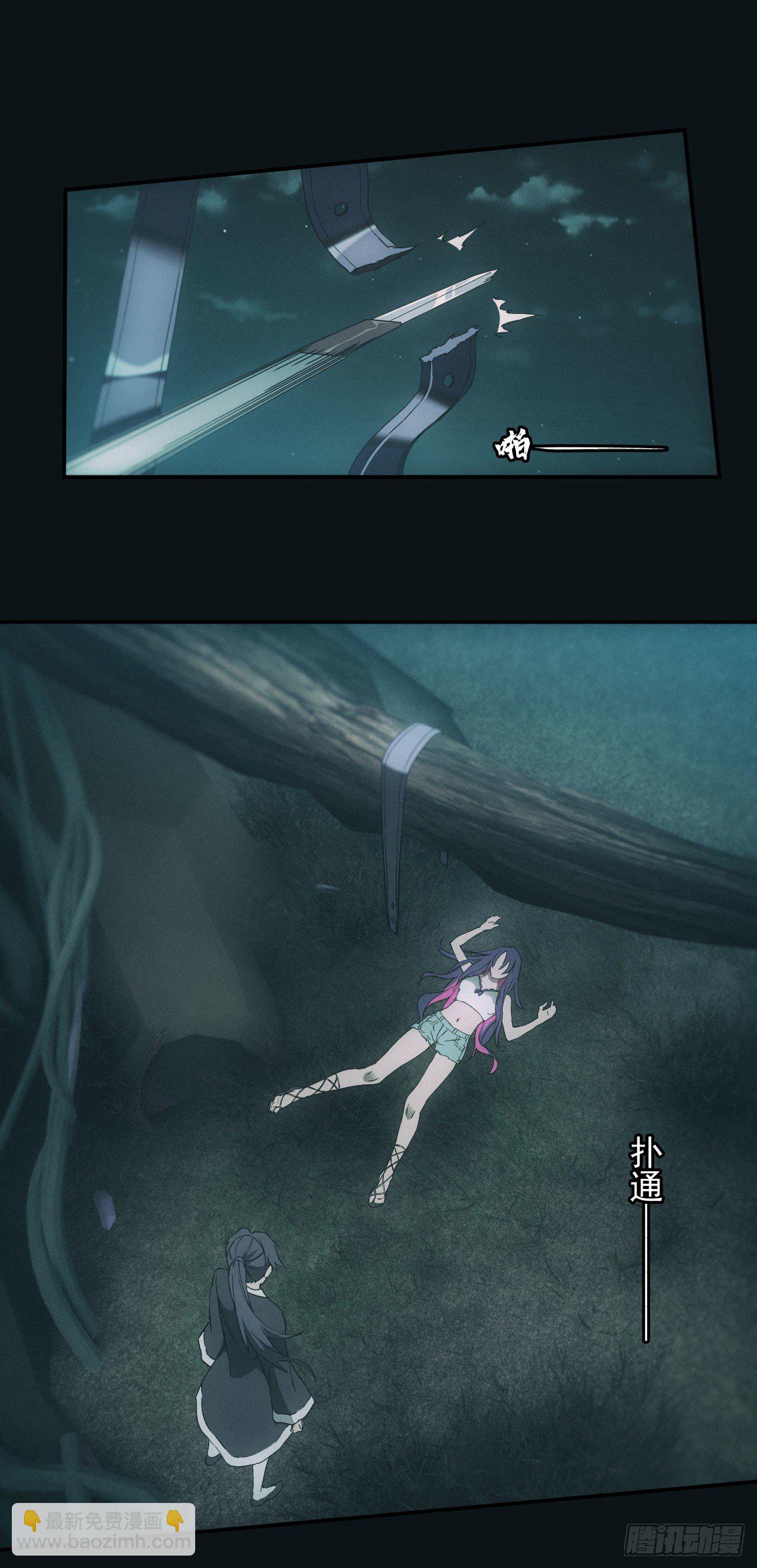 洼地惊魂-第6话