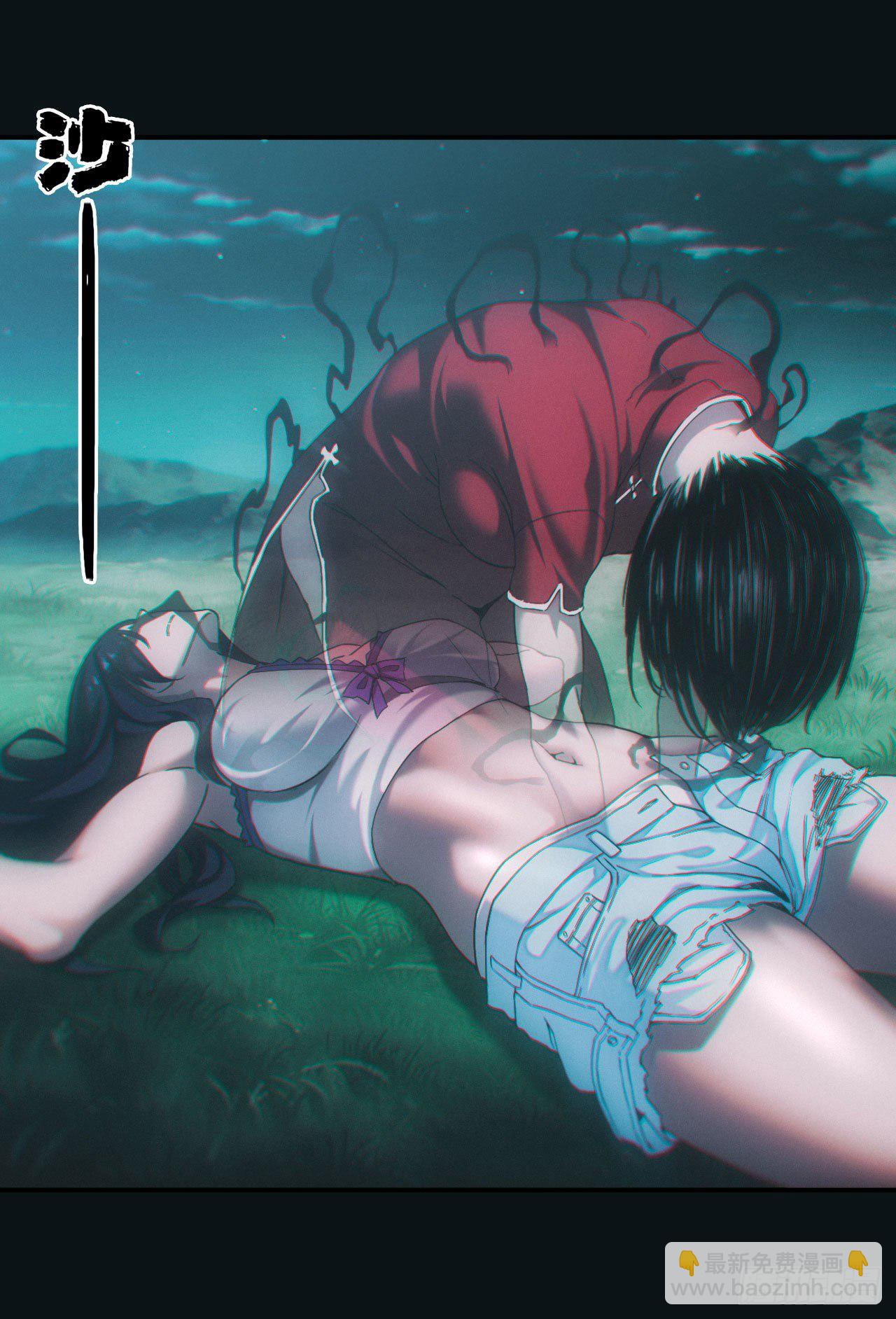 洼地惊魂-第6话