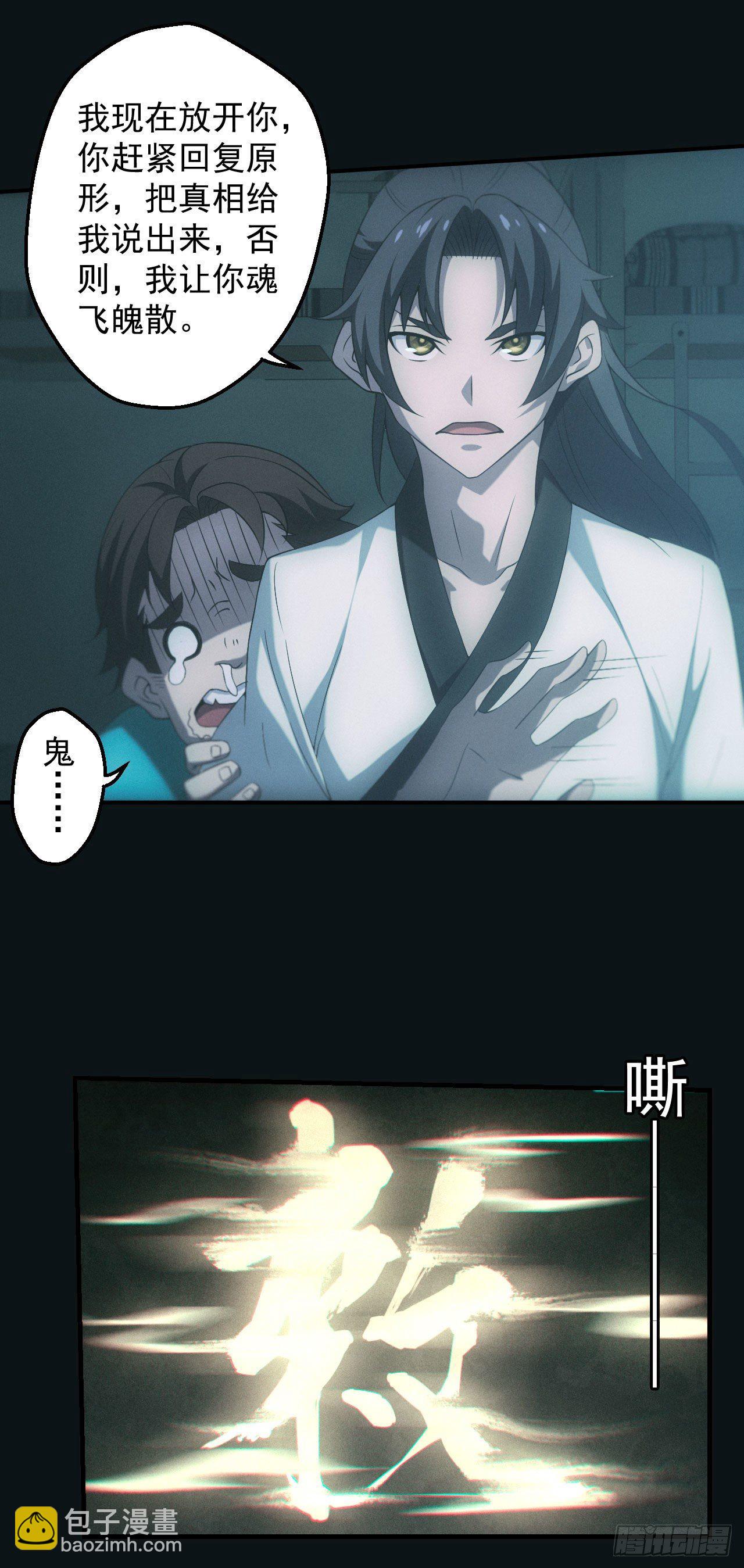 洼地惊魂-第6话