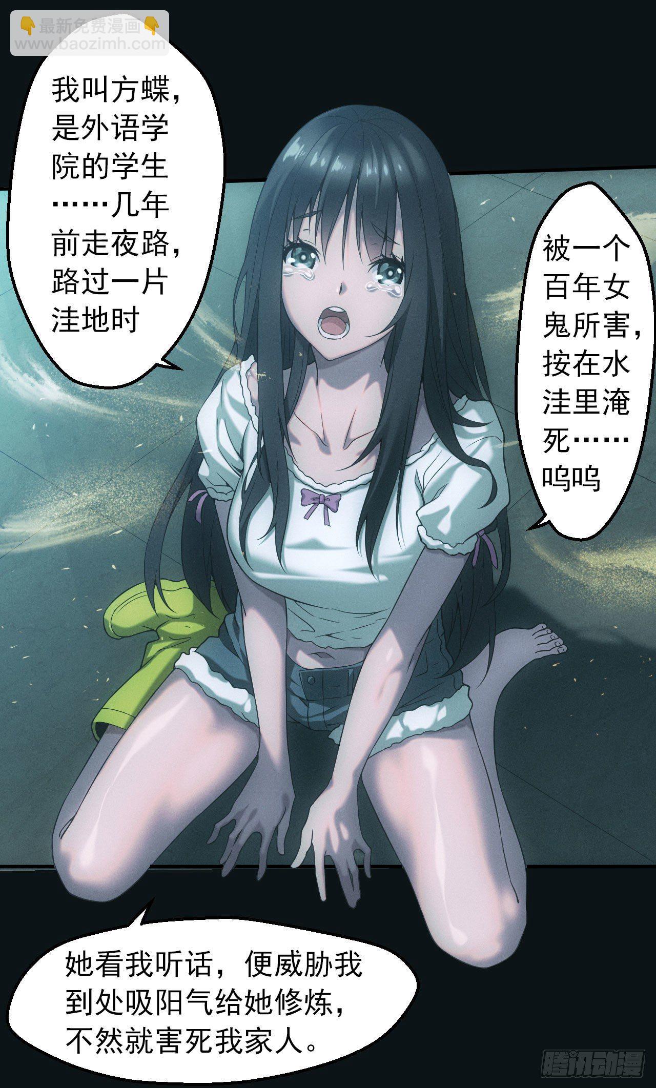 洼地惊魂-第6话